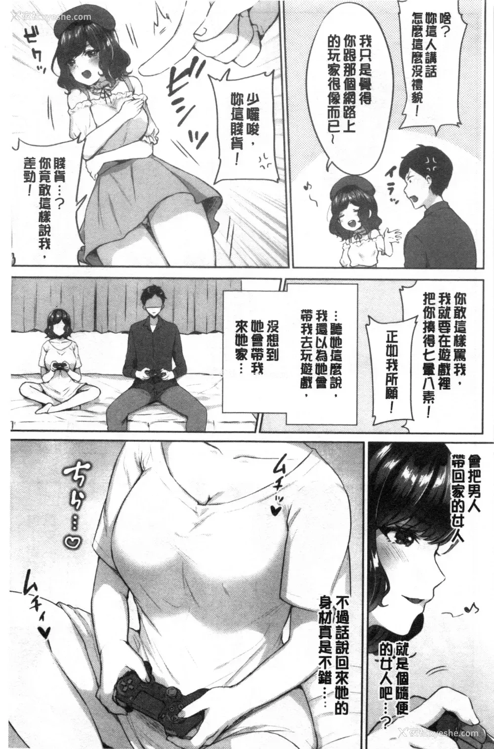 98P - 鲜甜美味淫女孩