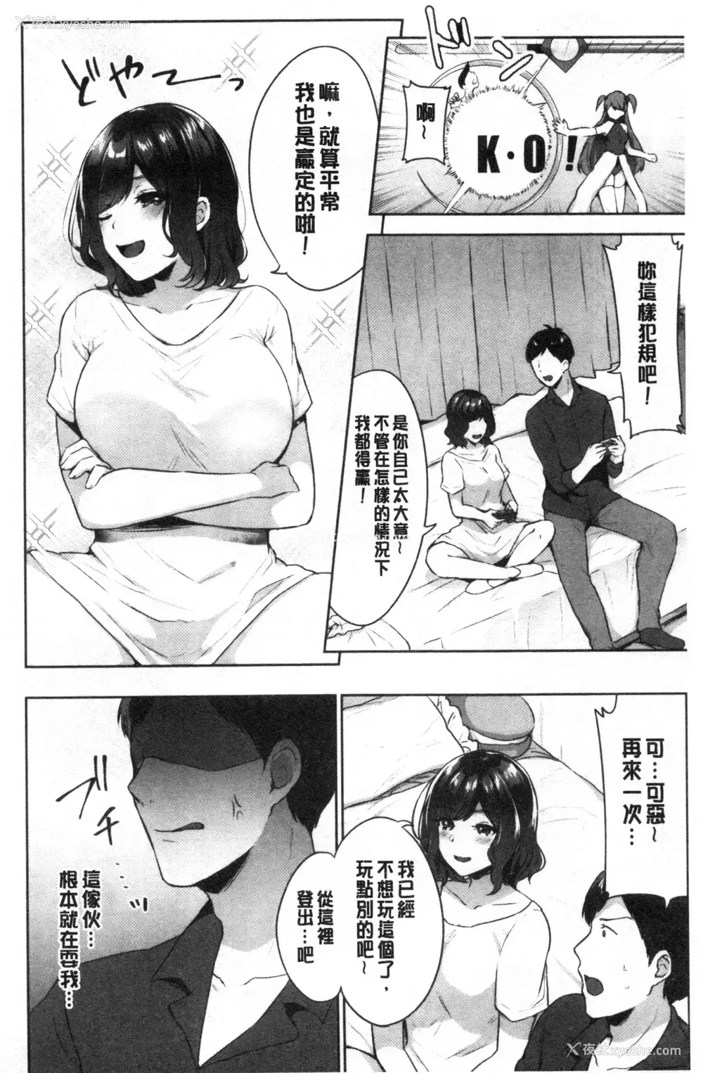 99P - 鲜甜美味淫女孩
