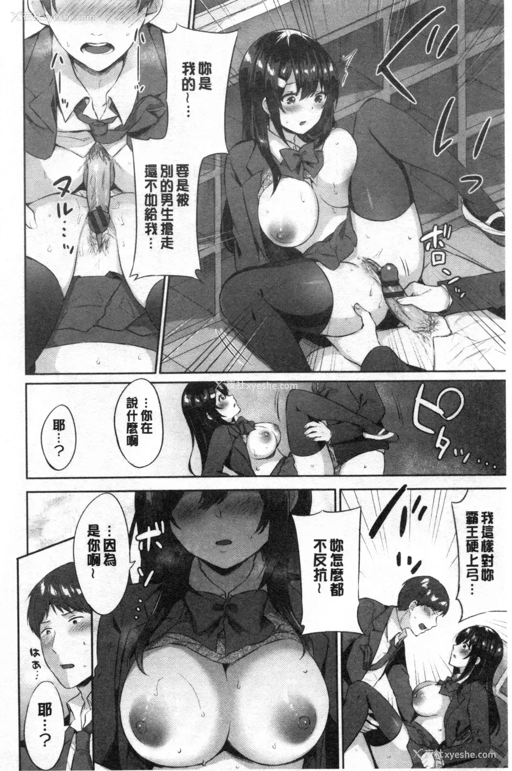 9P - 鲜甜美味淫女孩