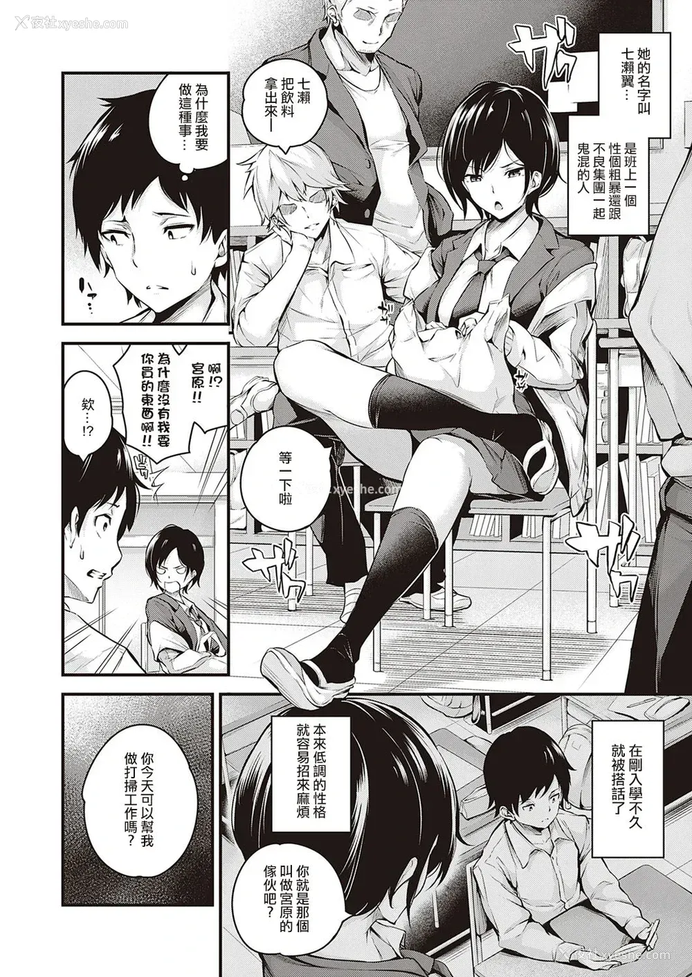 2P - 彼女がメスになった日