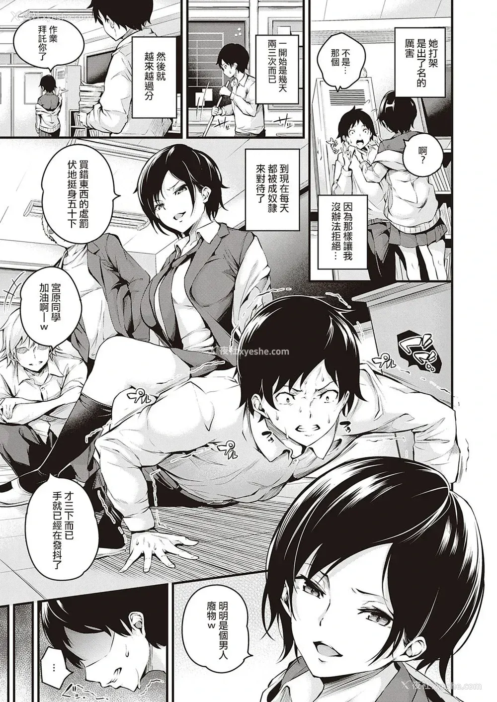 3P - 彼女がメスになった日