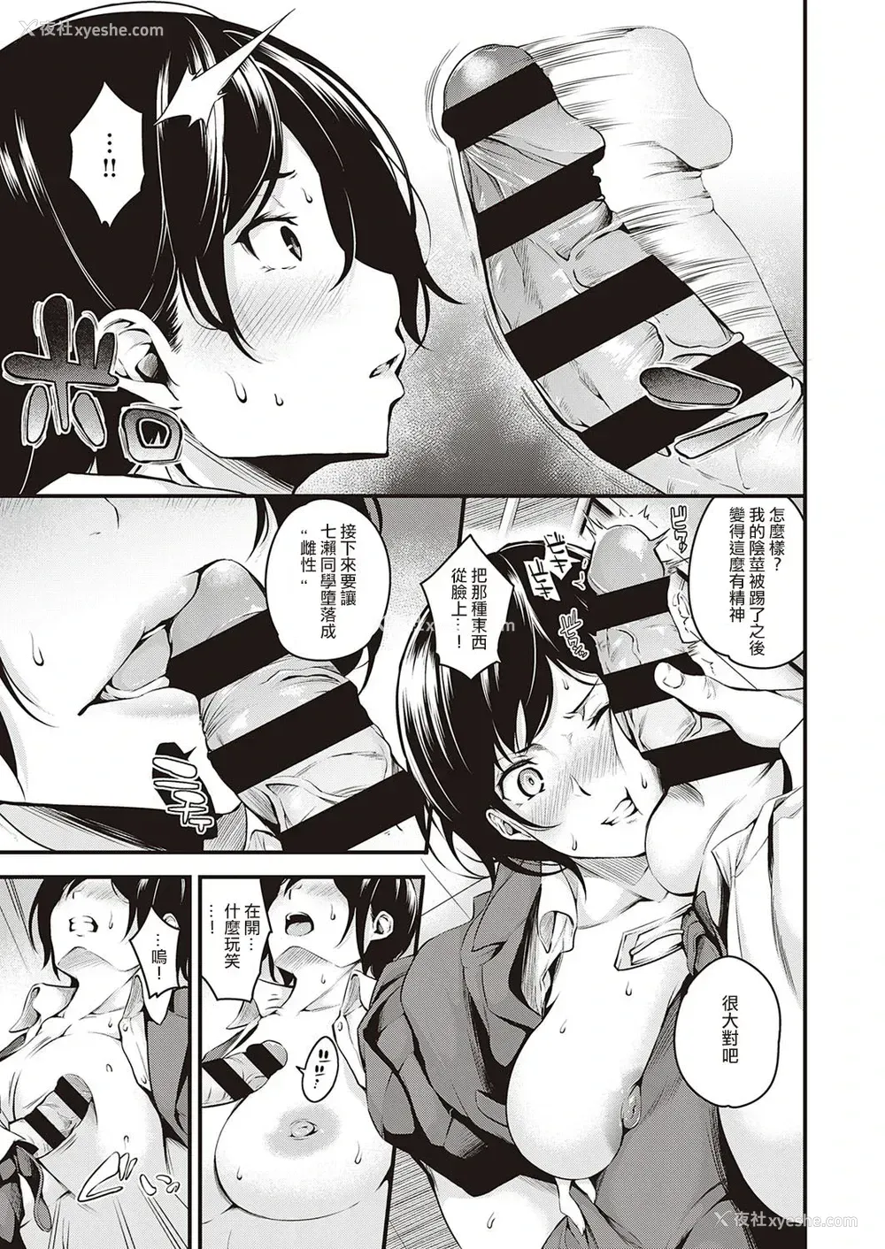9P - 彼女がメスになった日