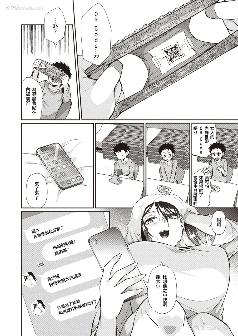 10P - [照玉ぽてこら] ここから始まるねとり症候群 [中国翻訳]