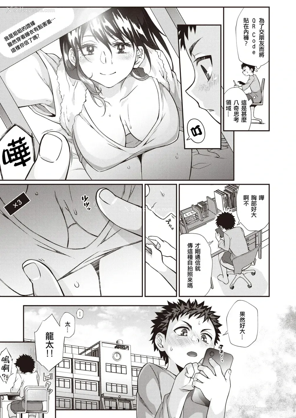 11P - [照玉ぽてこら] ここから始まるねとり症候群 [中国翻訳]