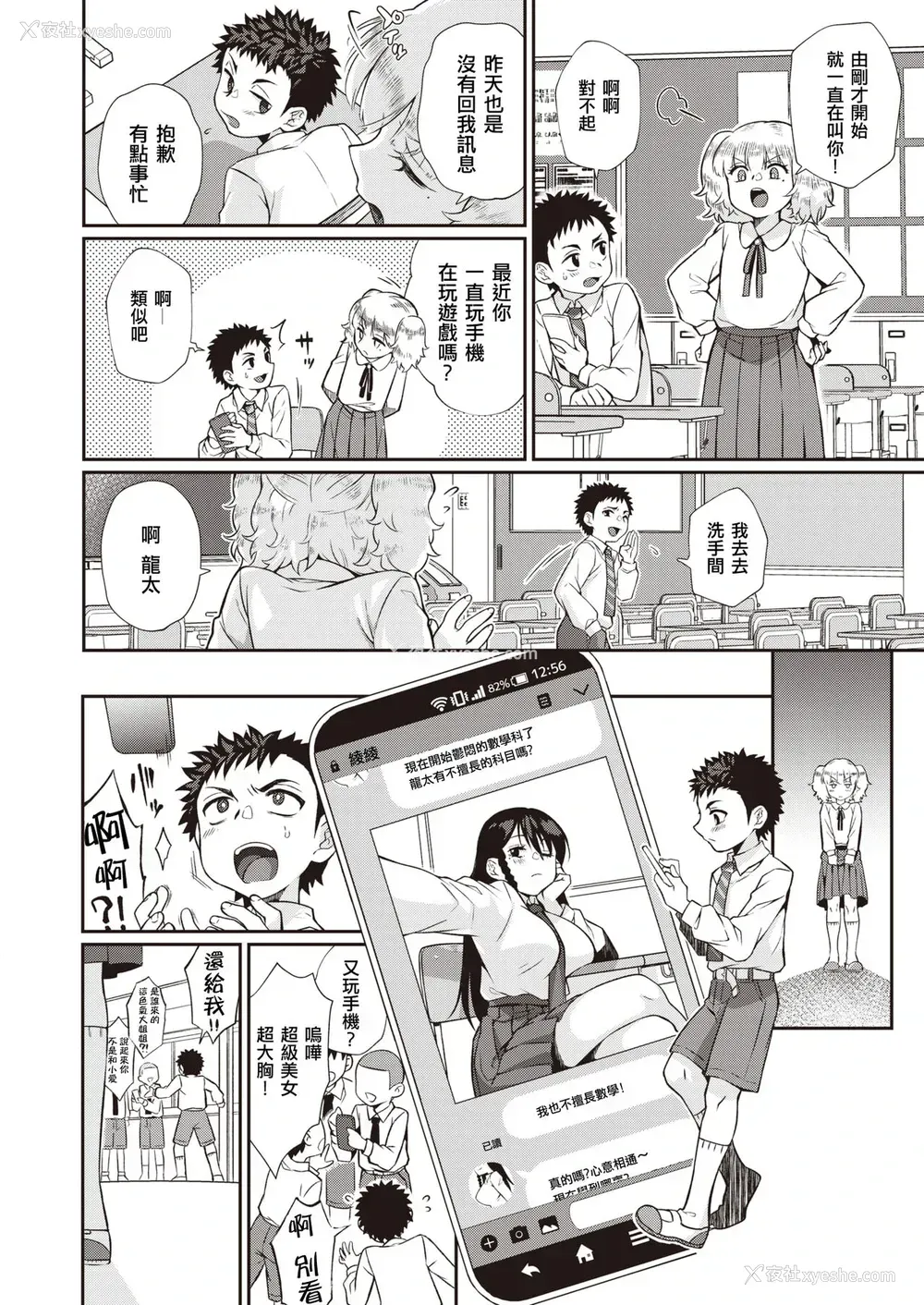 12P - [照玉ぽてこら] ここから始まるねとり症候群 [中国翻訳]