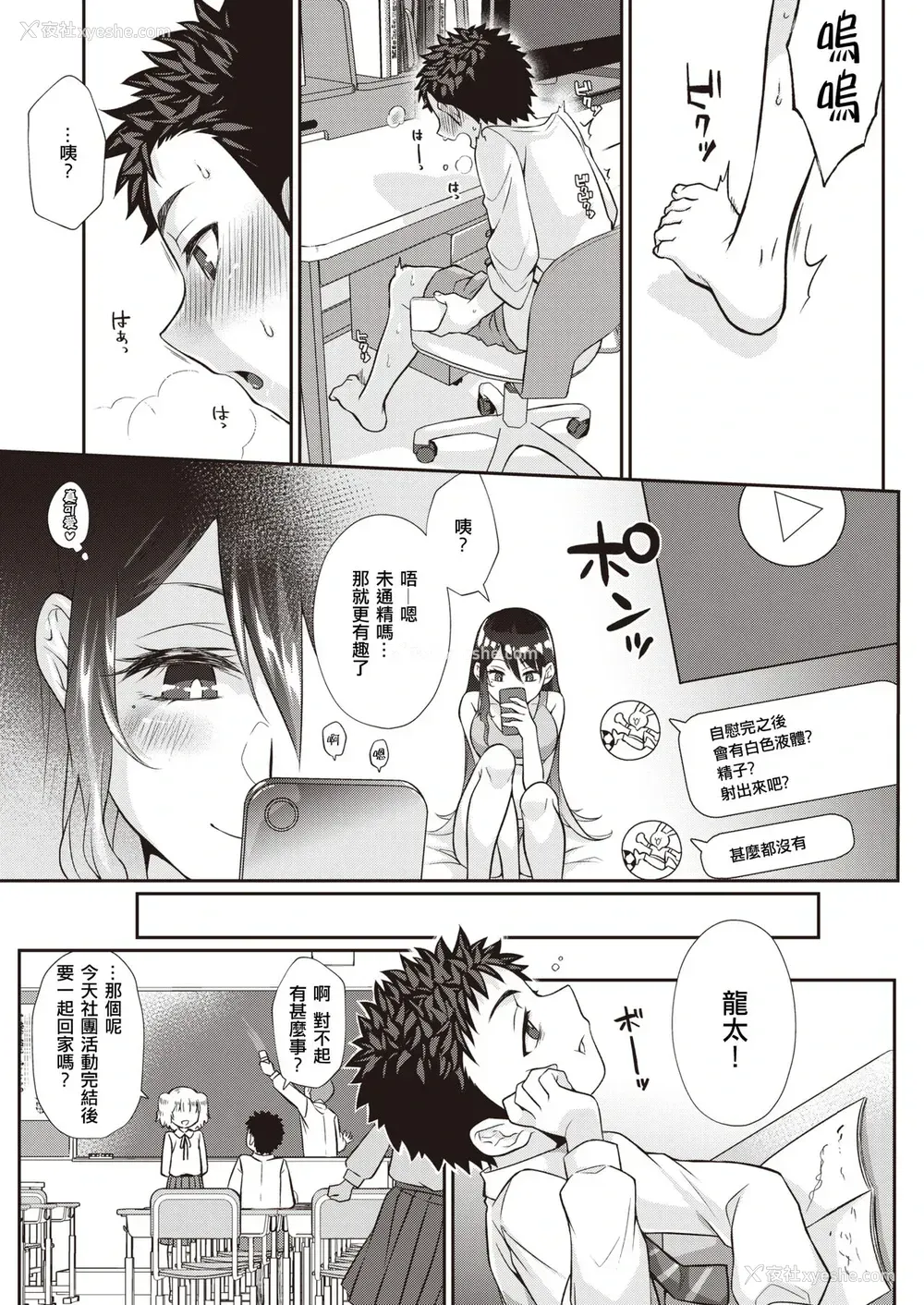 15P - [照玉ぽてこら] ここから始まるねとり症候群 [中国翻訳]