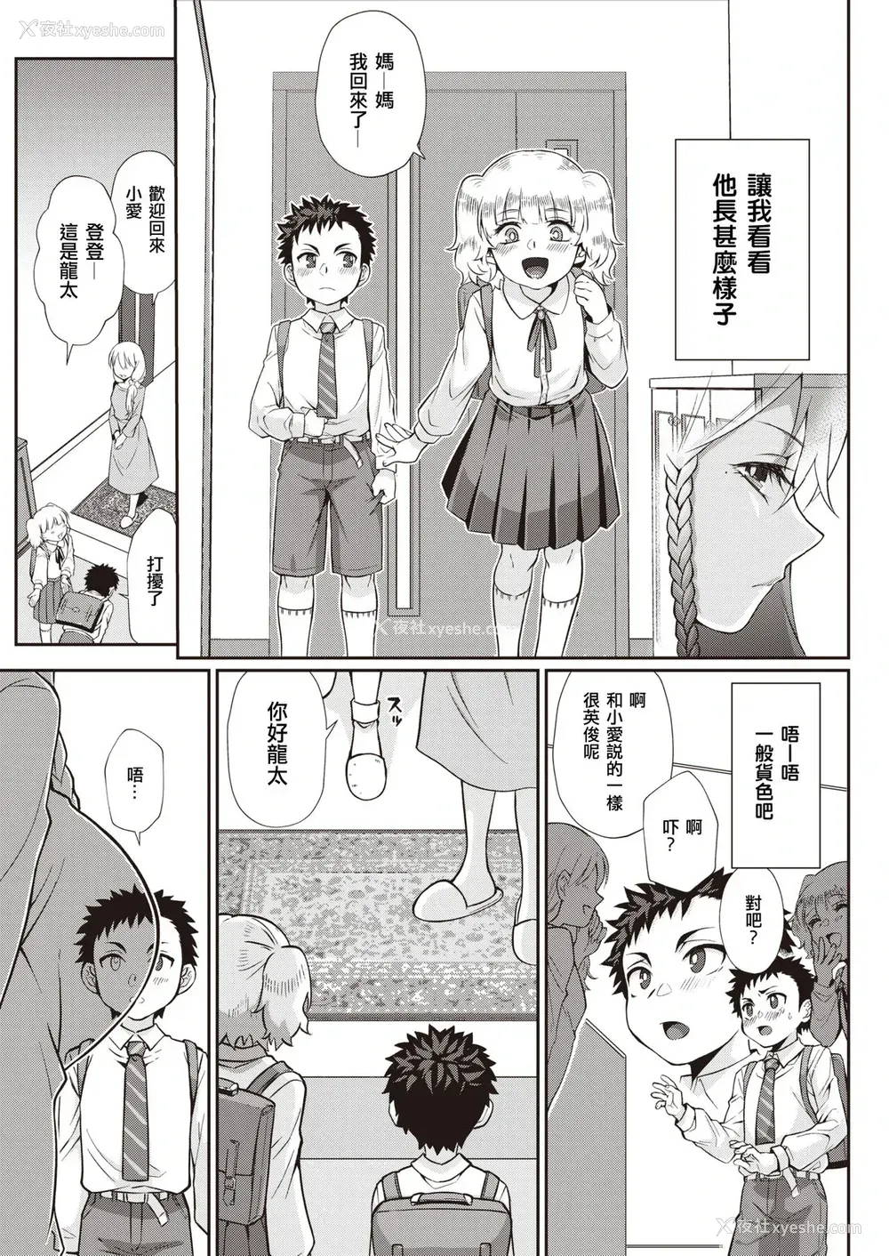 5P - [照玉ぽてこら] ここから始まるねとり症候群 [中国翻訳]
