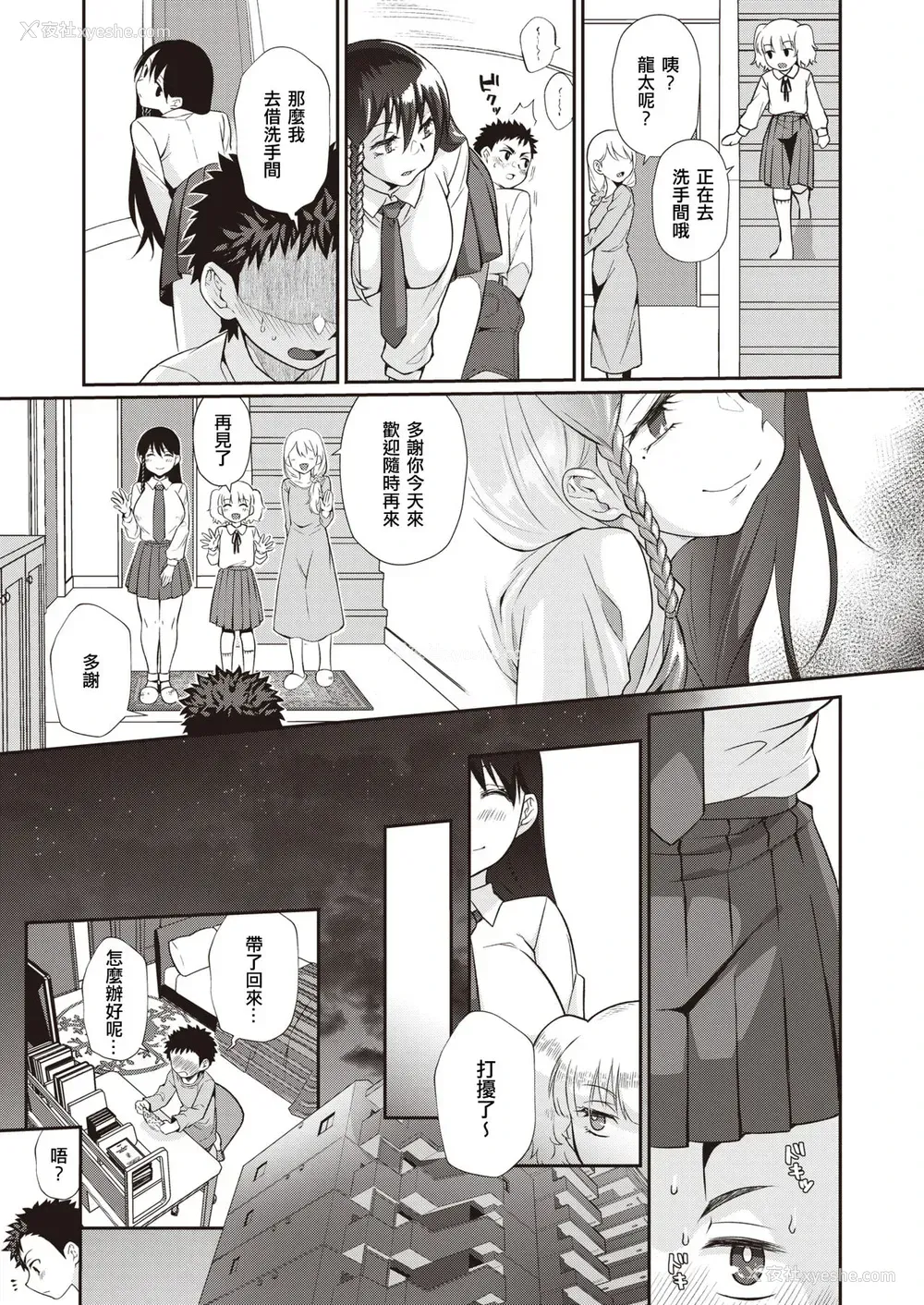 9P - [照玉ぽてこら] ここから始まるねとり症候群 [中国翻訳]