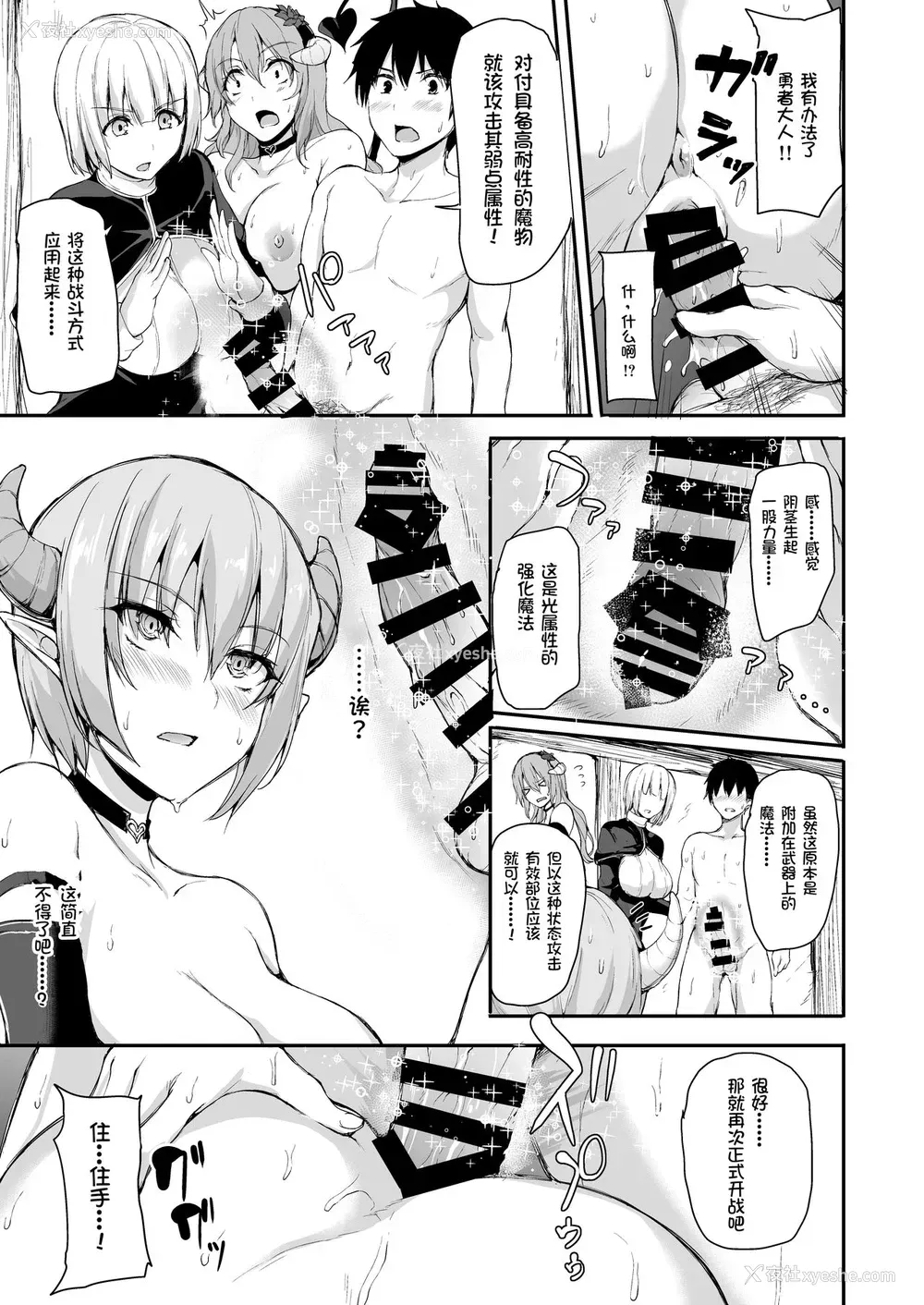 37P - 异世界ハーレム物语5~5.5～対决!!淫乱サキュバス姉妹!～
