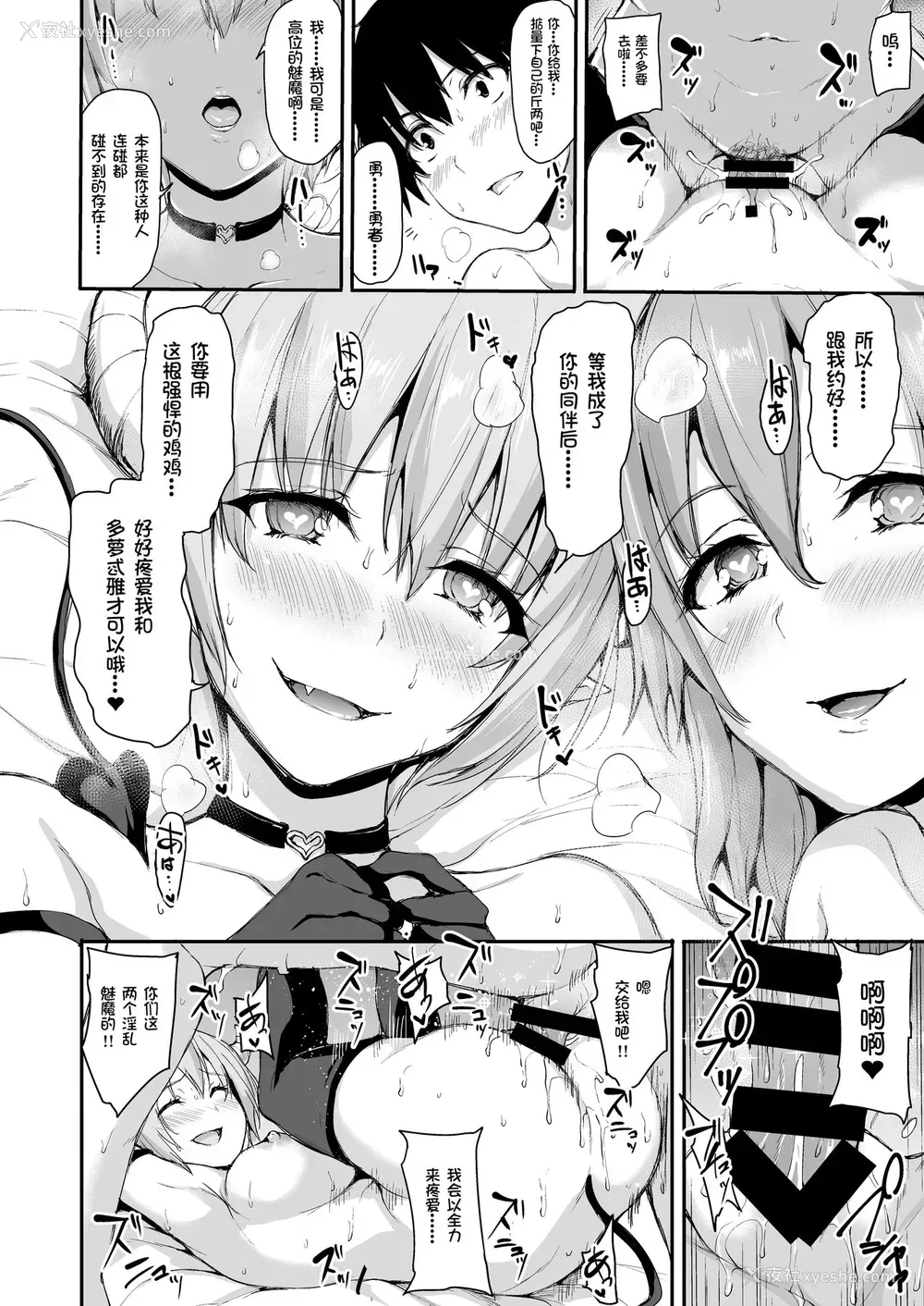 40P - 异世界ハーレム物语5~5.5～対决!!淫乱サキュバス姉妹!～