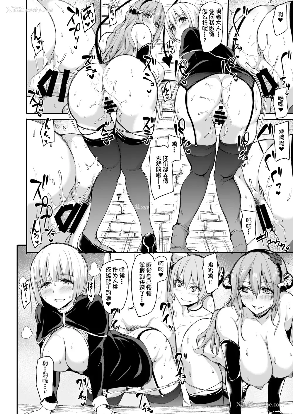 46P - 异世界ハーレム物语5~5.5～対决!!淫乱サキュバス姉妹!～