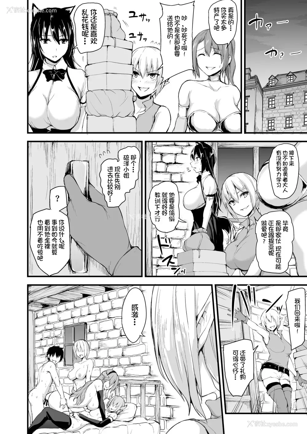 52P - 异世界ハーレム物语5~5.5～対决!!淫乱サキュバス姉妹!～