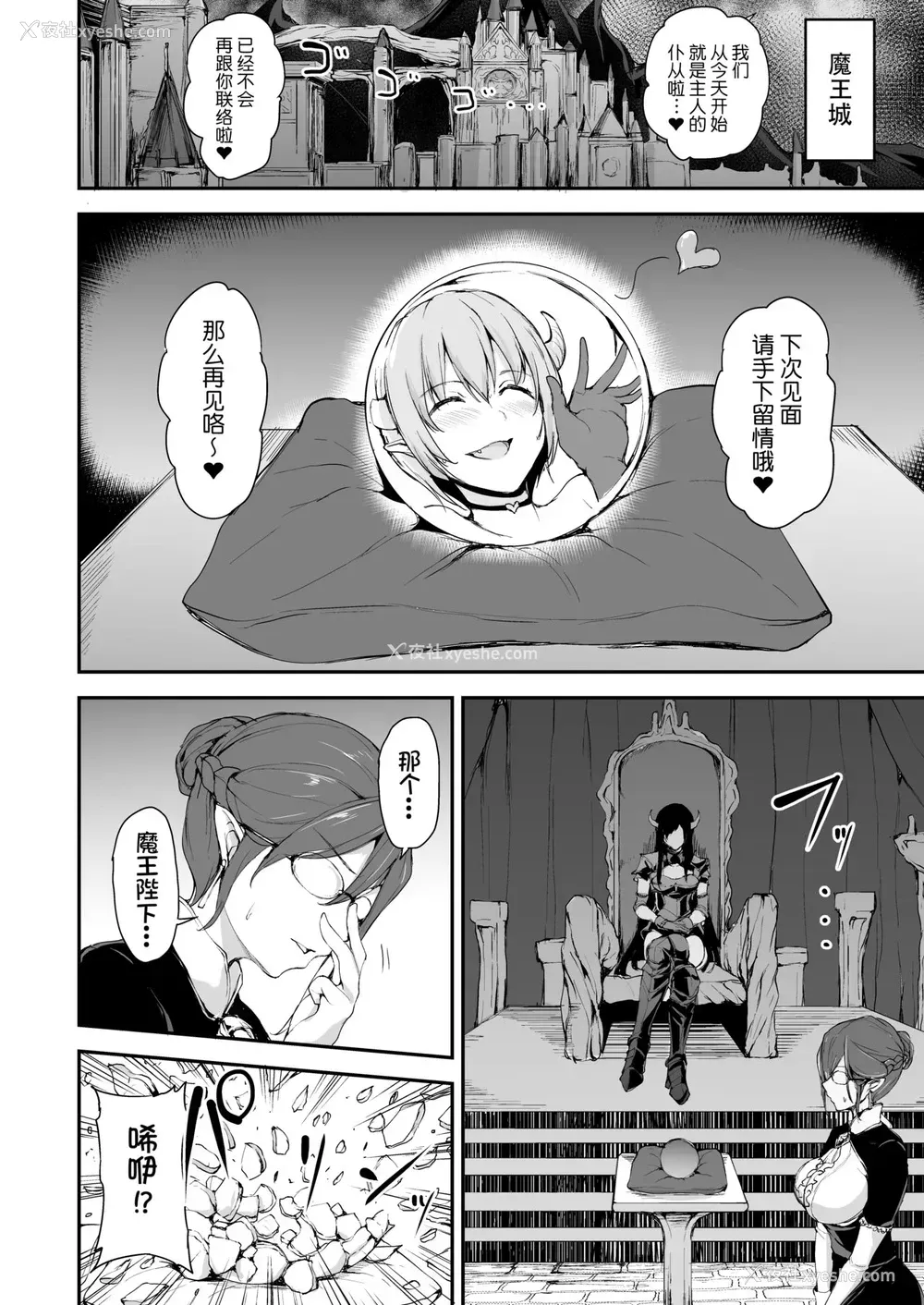 54P - 异世界ハーレム物语5~5.5～対决!!淫乱サキュバス姉妹!～