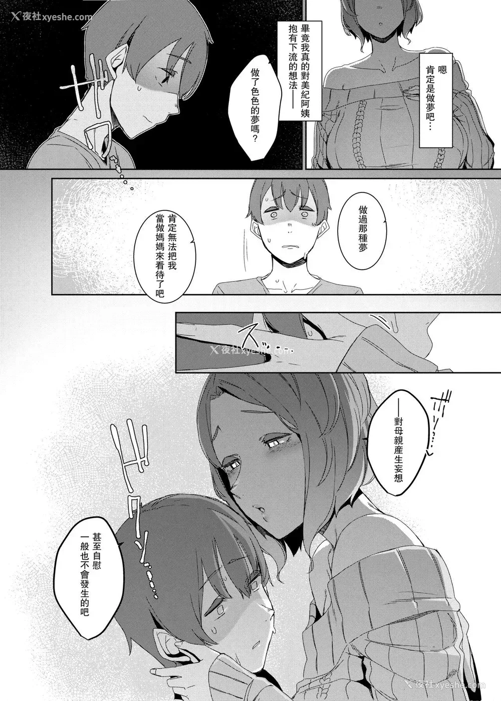 13P - 郭公の巣