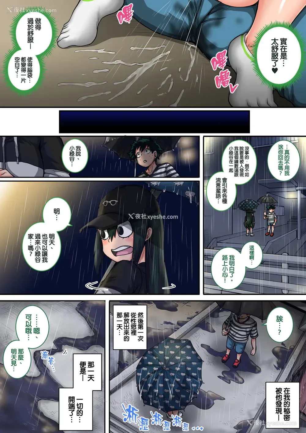 27P - 我的后宫学院:第6话「动物般的青蛙少女」