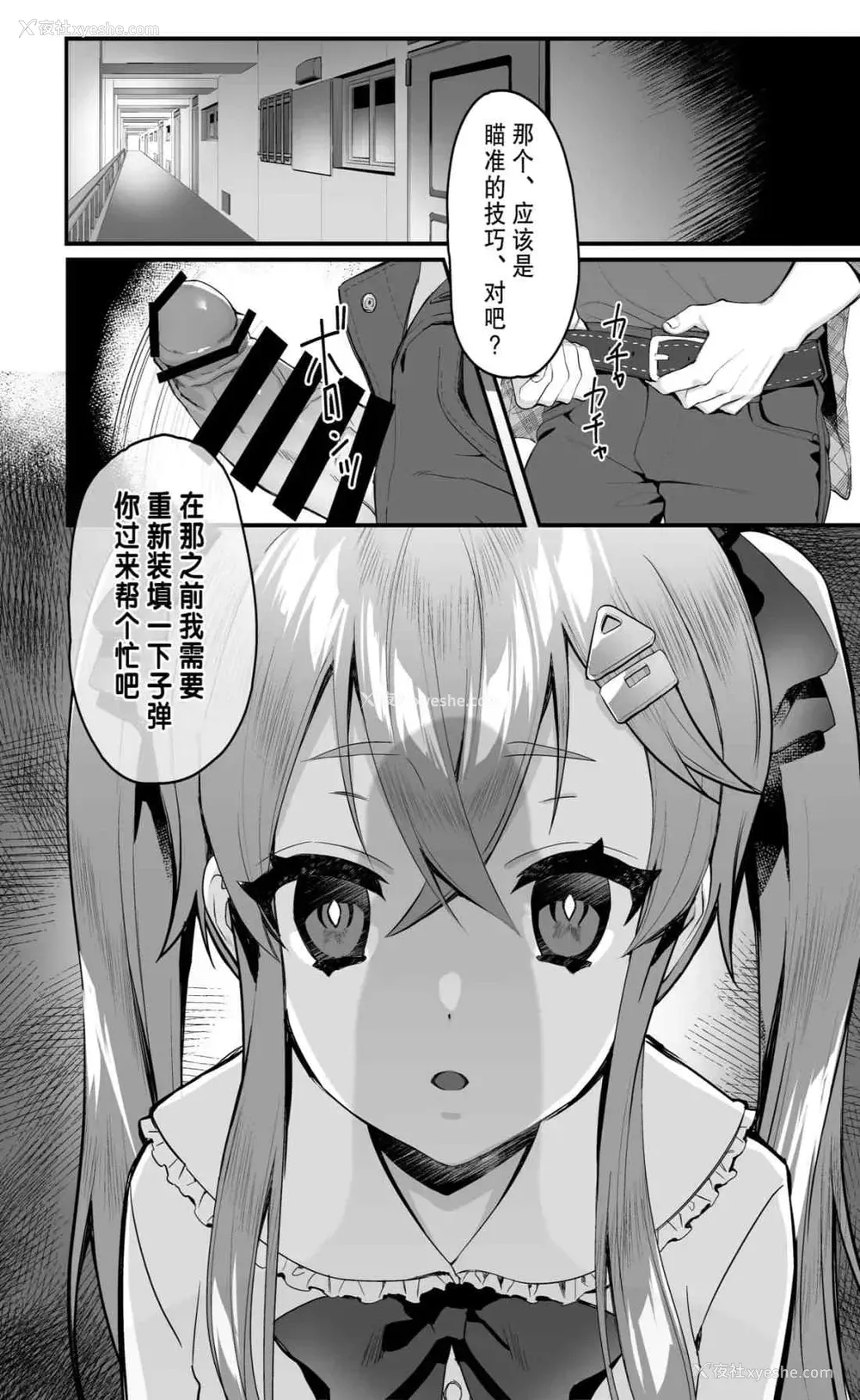 14P - 幼女鬼催眠课