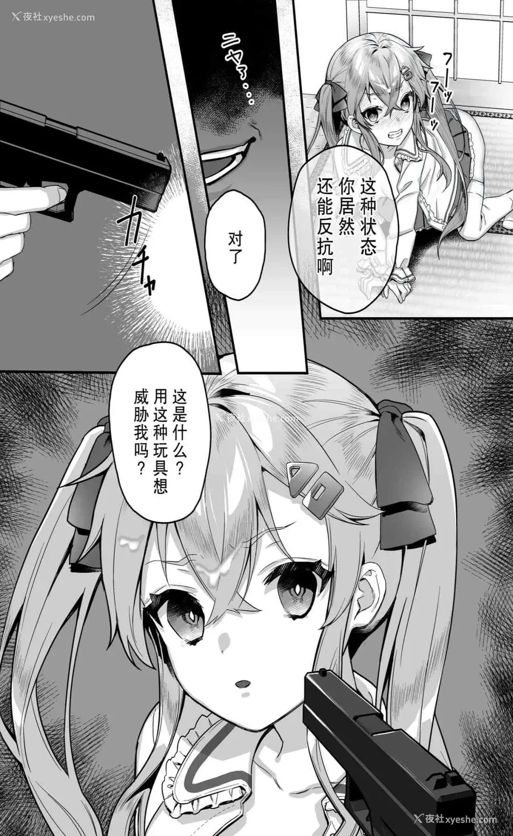 16P - 幼女鬼催眠课