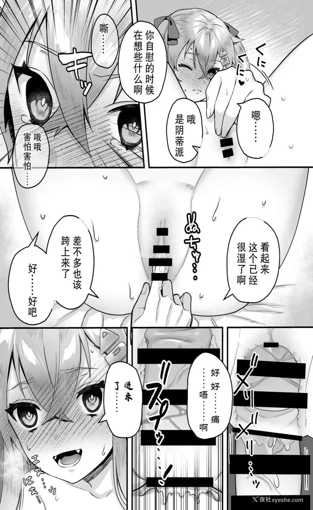 23P - 幼女鬼催眠课