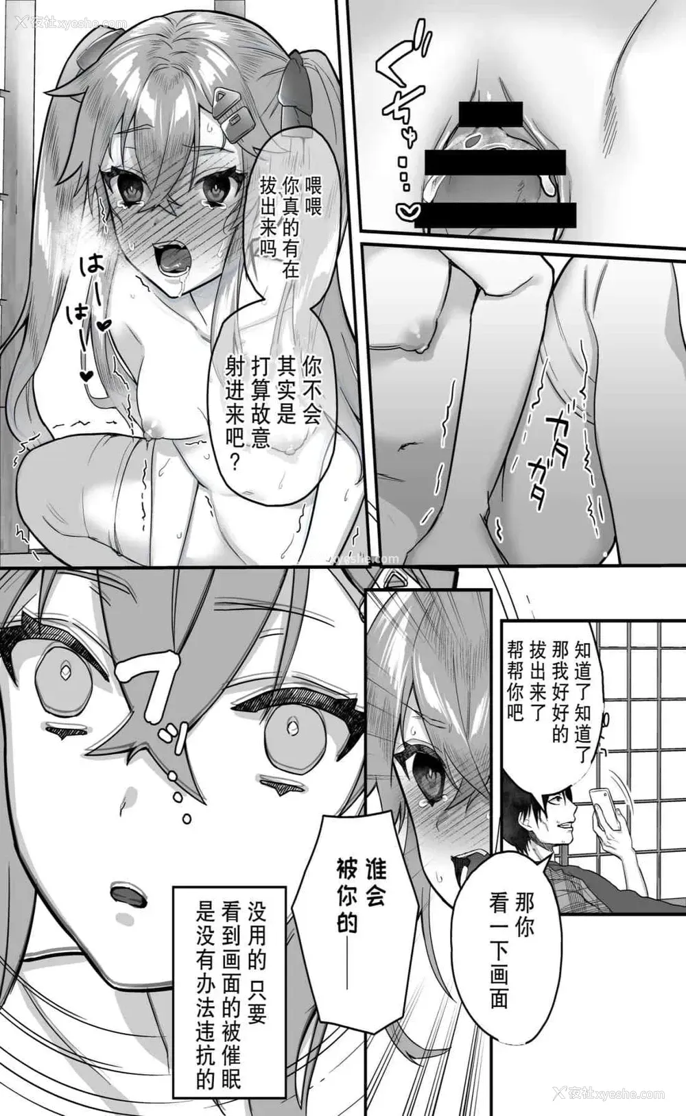 27P - 幼女鬼催眠课