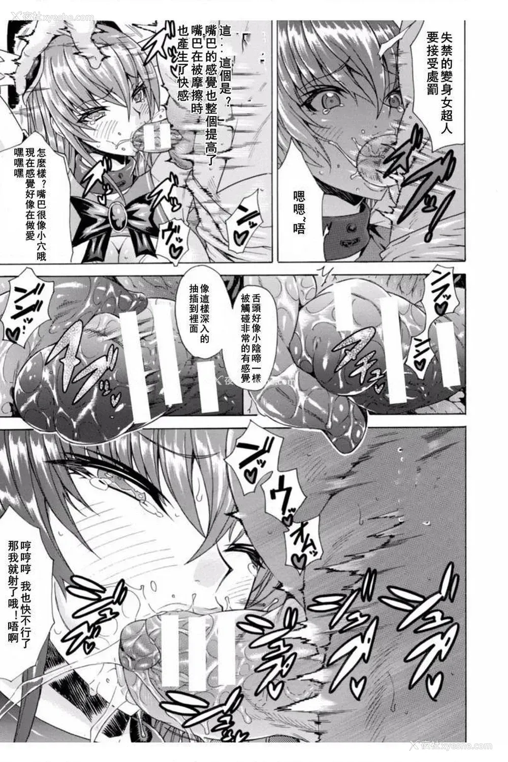 11P - 淫荡果实的暗黒诱惑