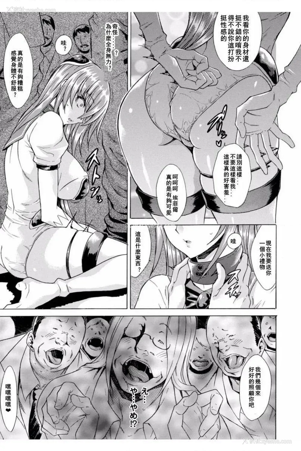 5P - 淫荡果实的暗黒诱惑