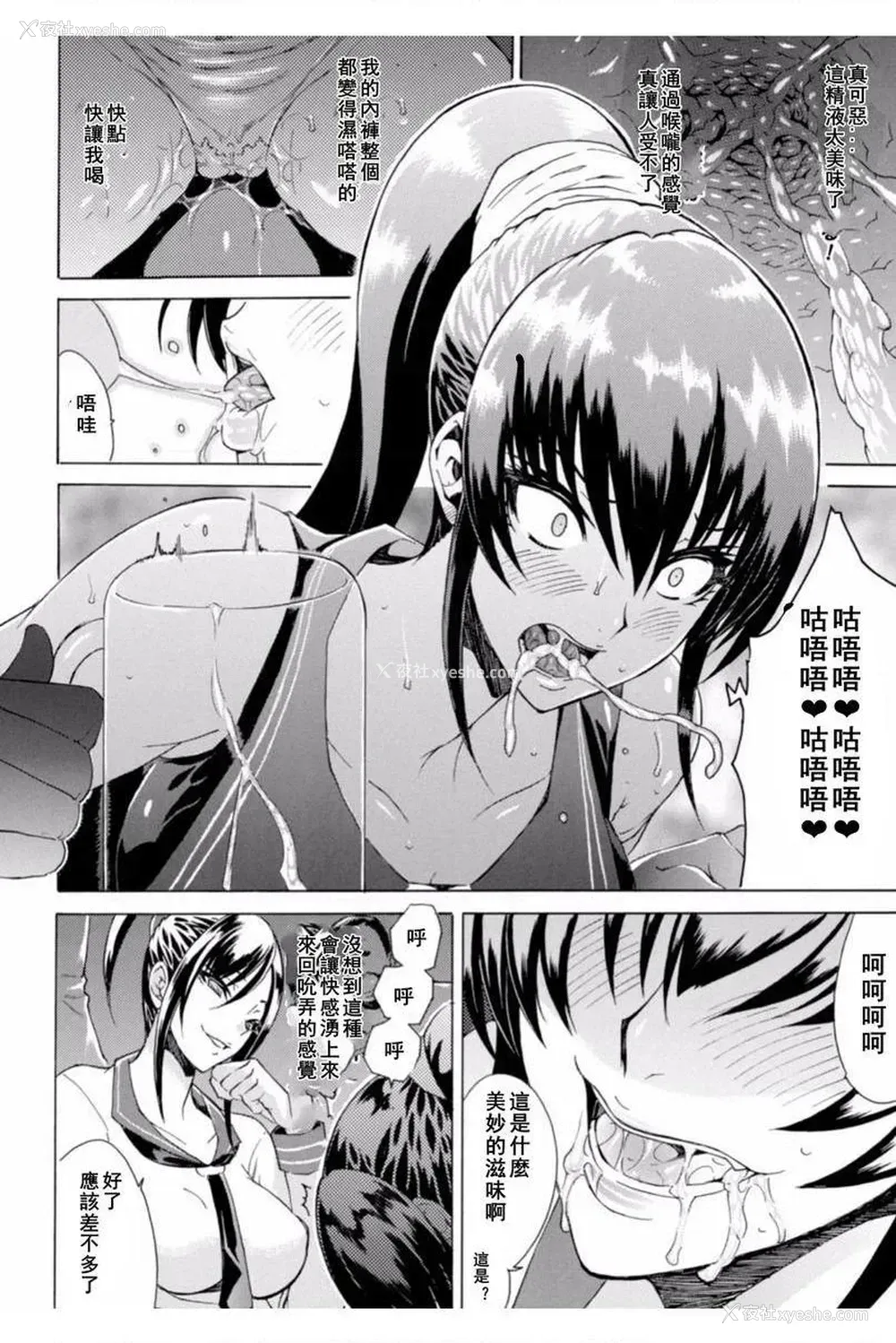 10P - 淫荡果实的暗黒诱惑