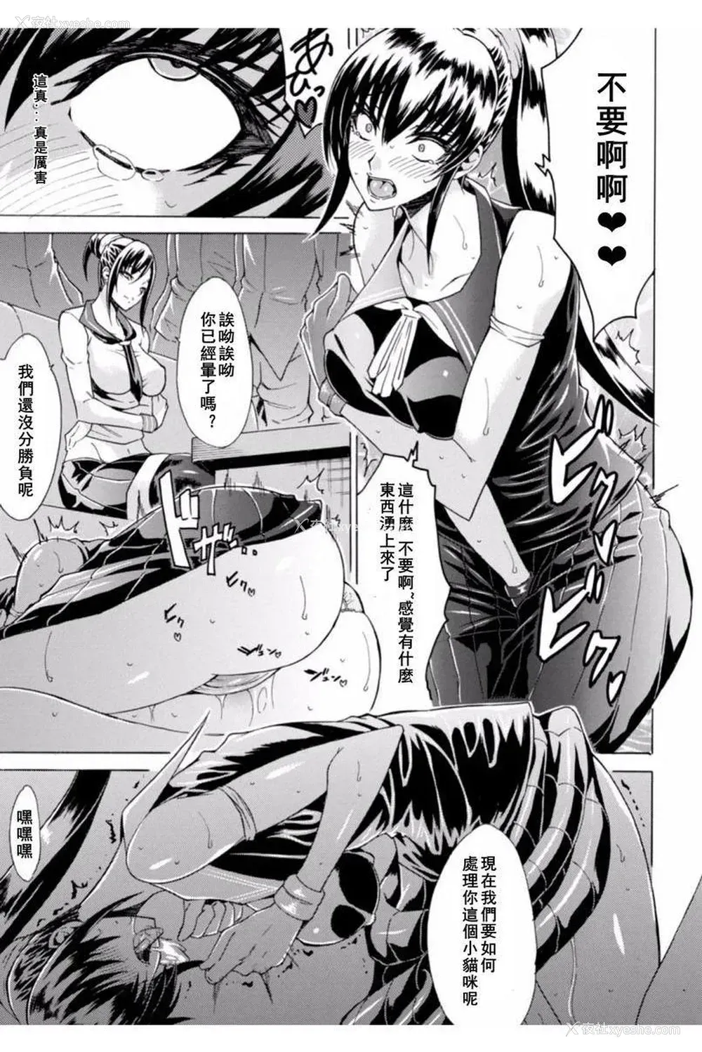 11P - 淫荡果实的暗黒诱惑