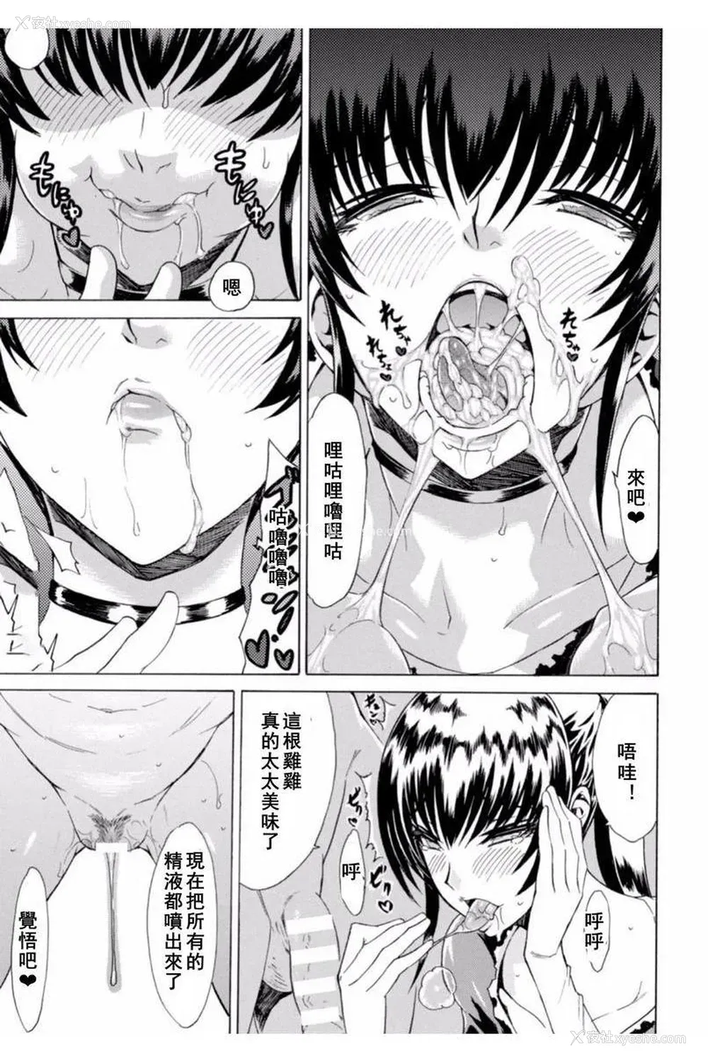 17P - 淫荡果实的暗黒诱惑