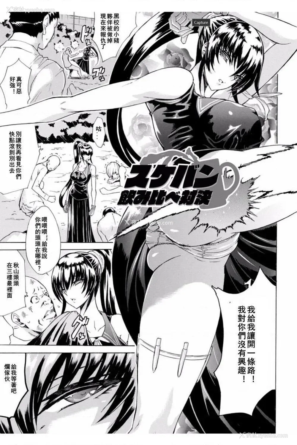 1P - 淫荡果实的暗黒诱惑