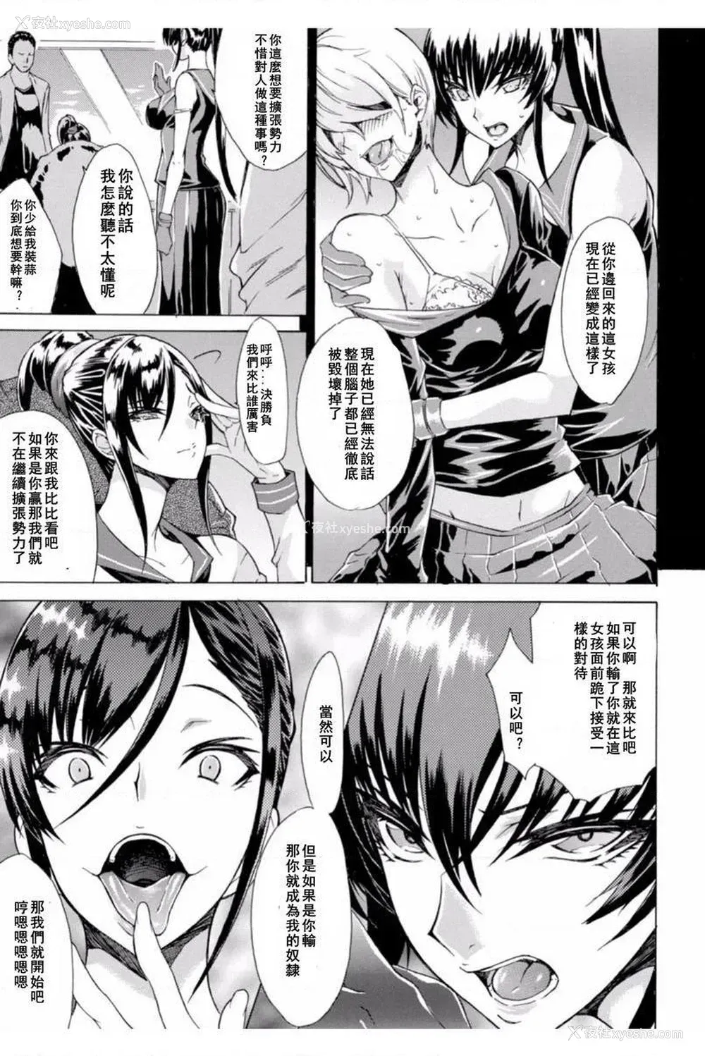 3P - 淫荡果实的暗黒诱惑
