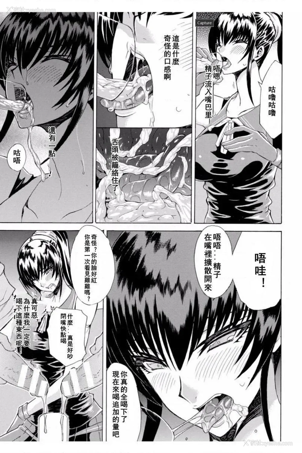 7P - 淫荡果实的暗黒诱惑