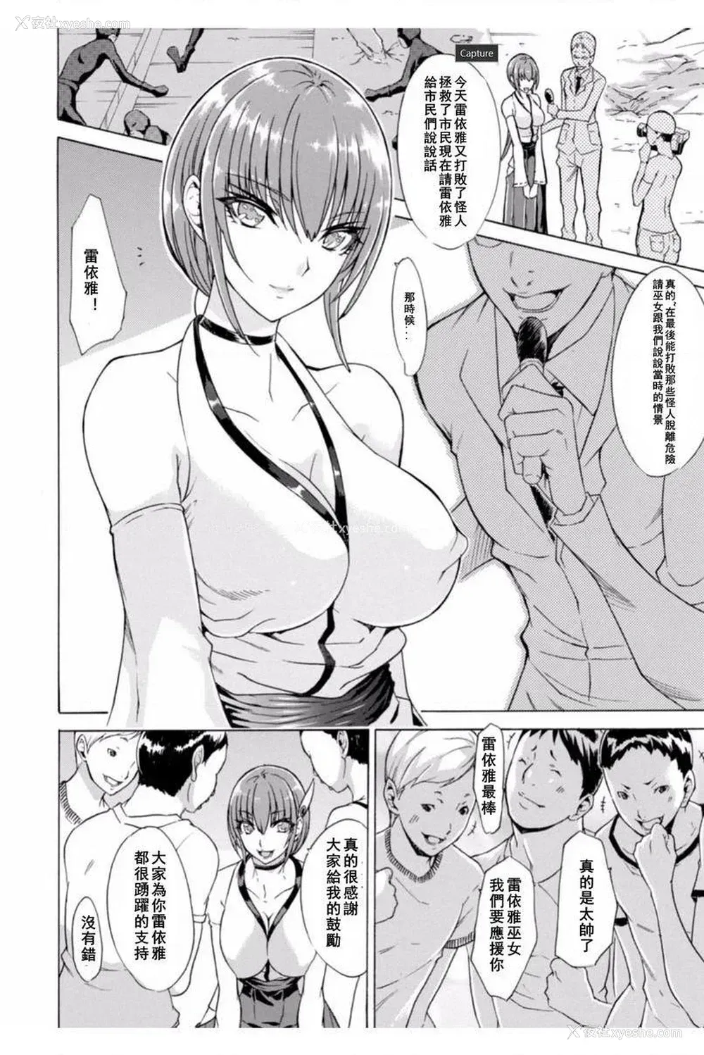 2P - 淫荡果实的暗黒诱惑
