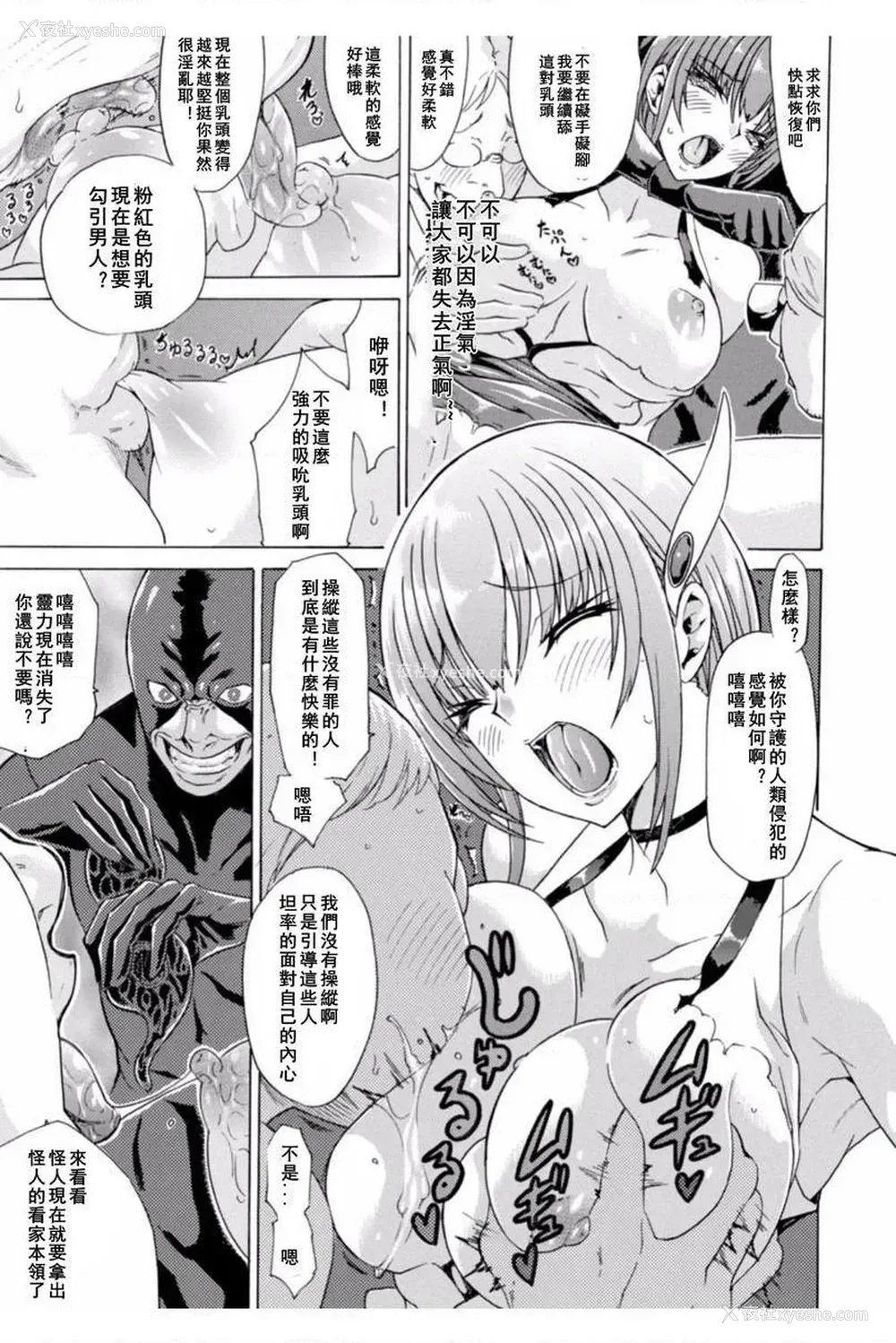 7P - 淫荡果实的暗黒诱惑