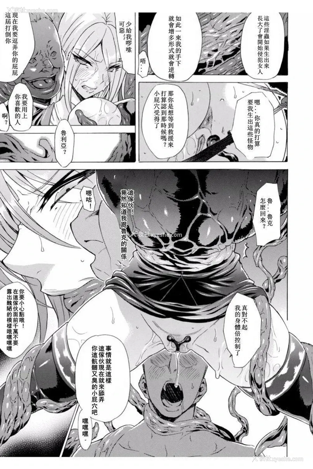 11P - 淫荡果实的暗黒诱惑