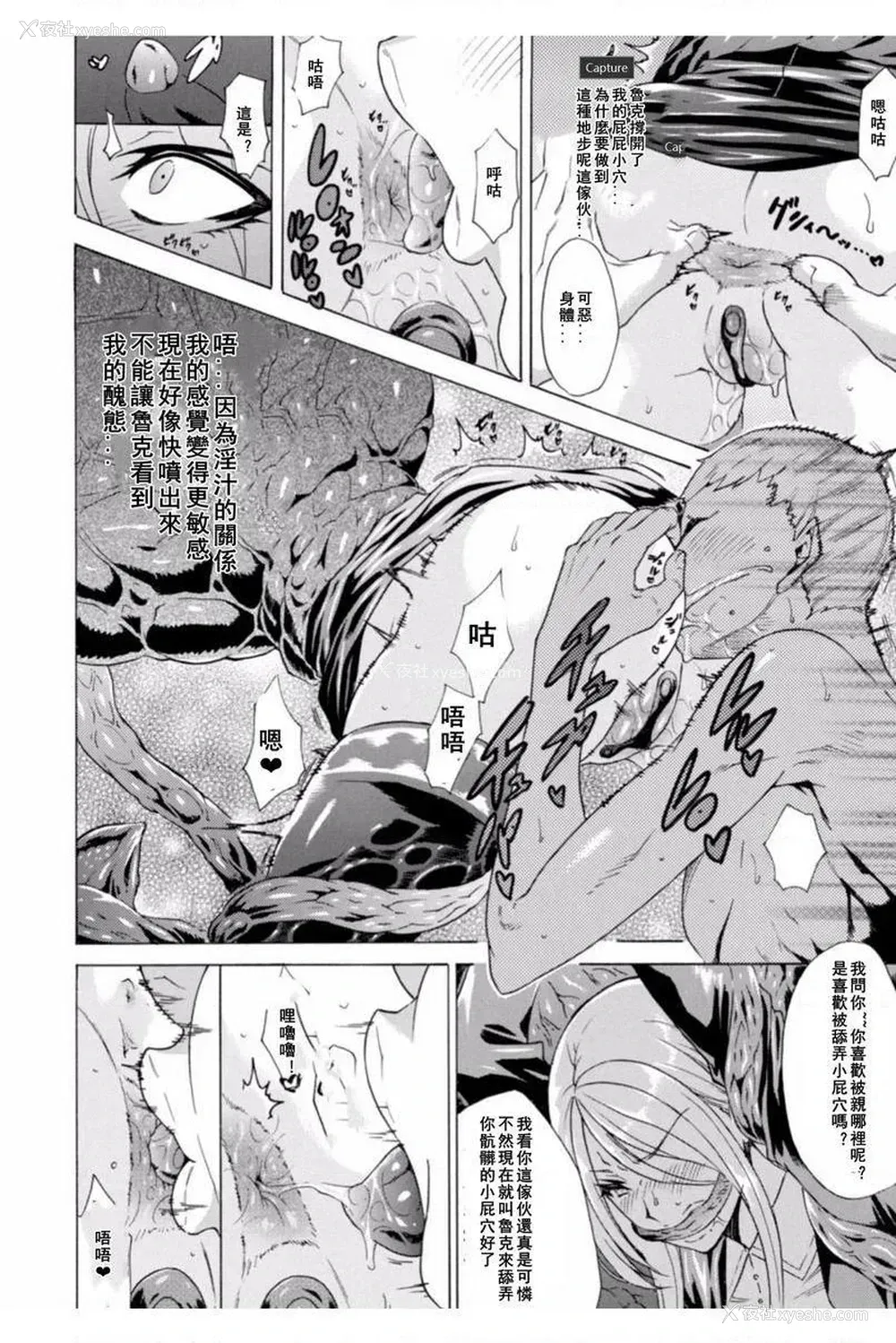 12P - 淫荡果实的暗黒诱惑