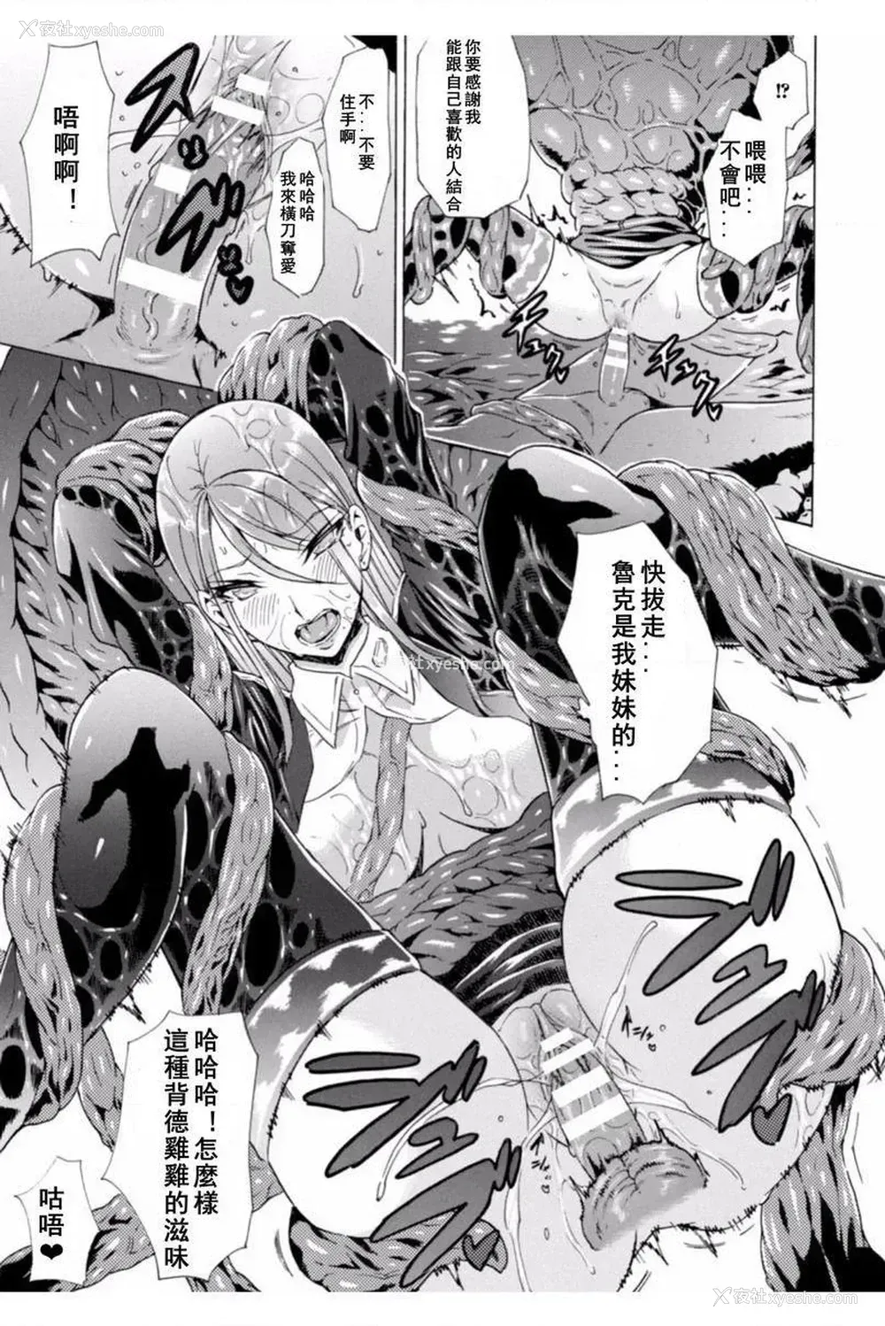 15P - 淫荡果实的暗黒诱惑