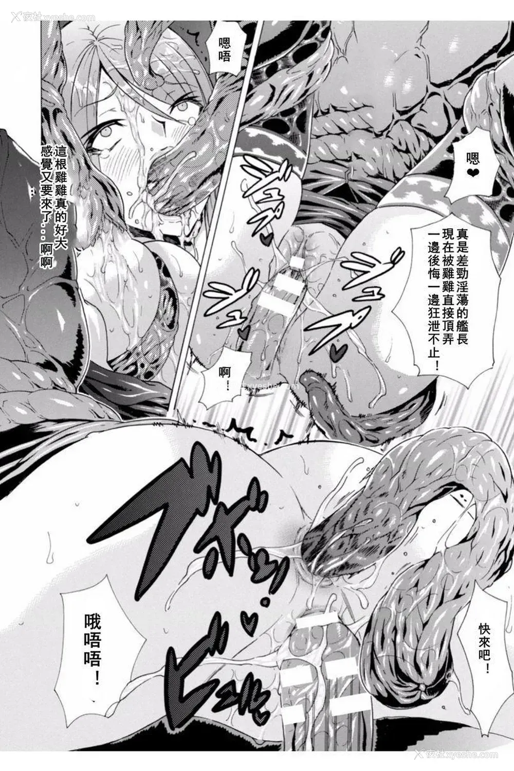 18P - 淫荡果实的暗黒诱惑