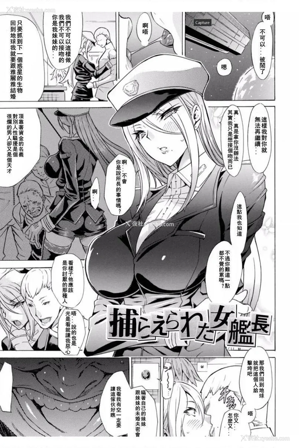 1P - 淫荡果实的暗黒诱惑