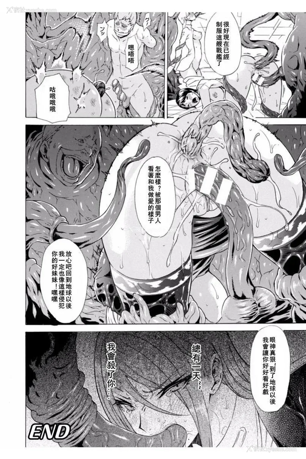 20P - 淫荡果实的暗黒诱惑