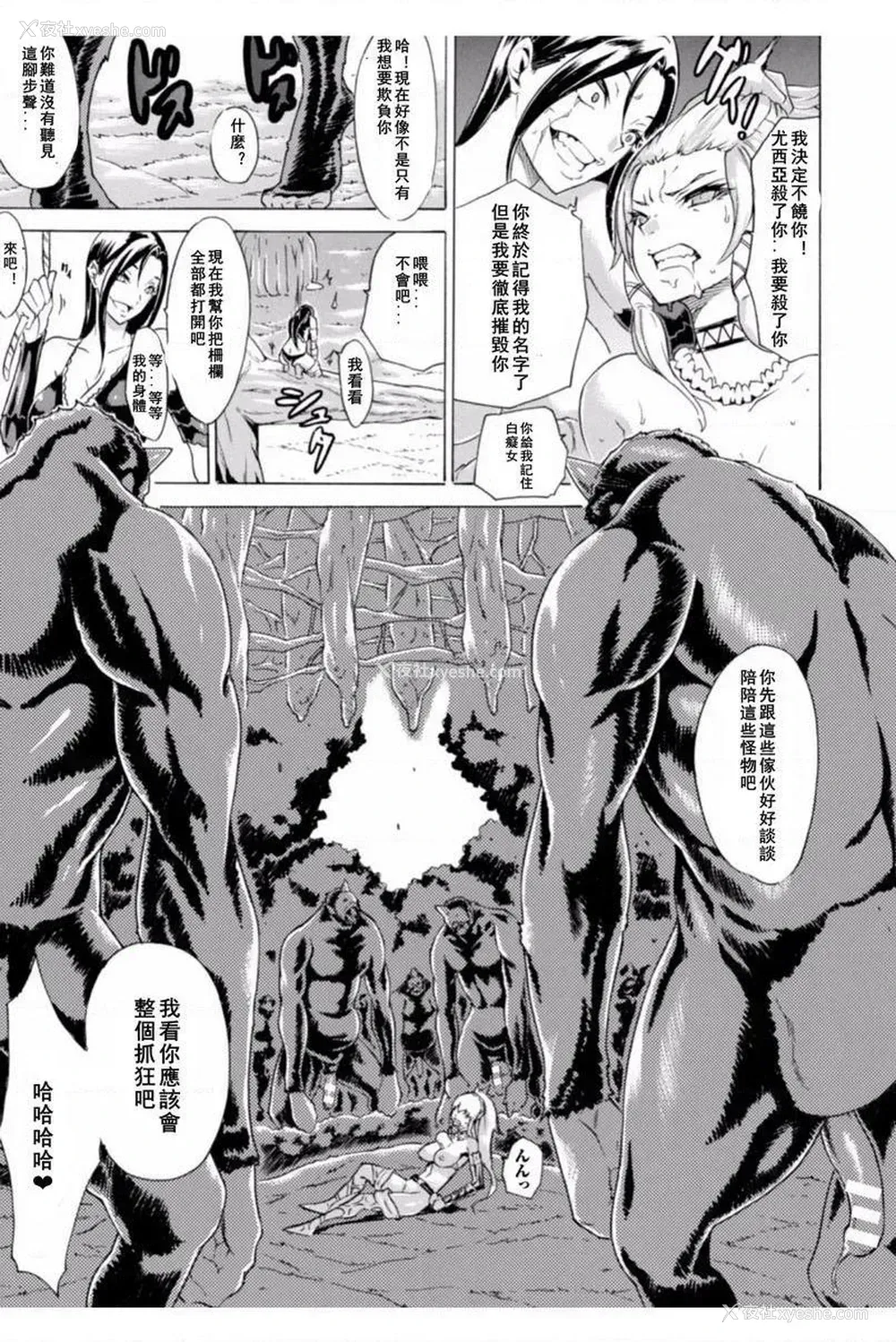 15P - 淫荡果实的暗黒诱惑