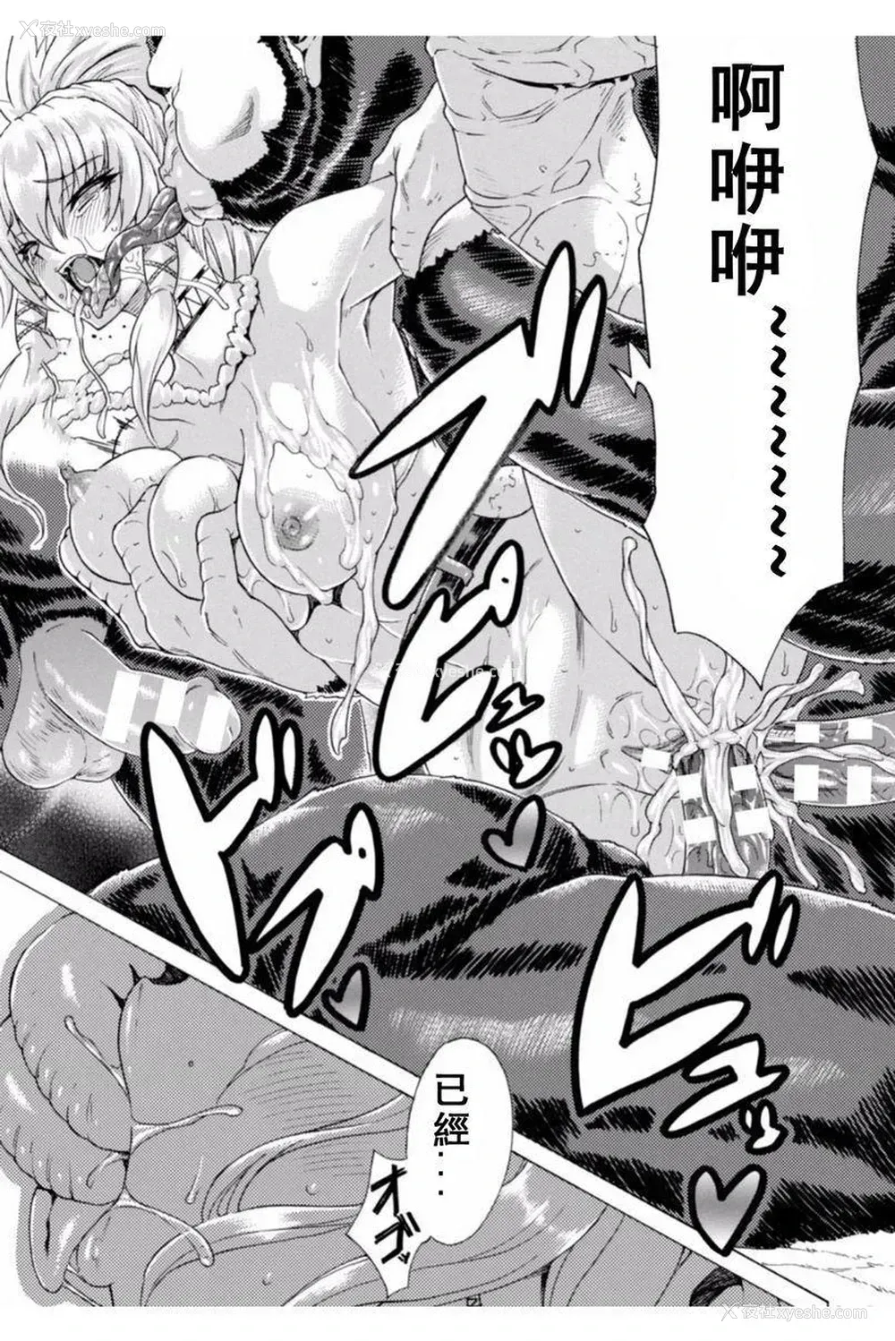 19P - 淫荡果实的暗黒诱惑