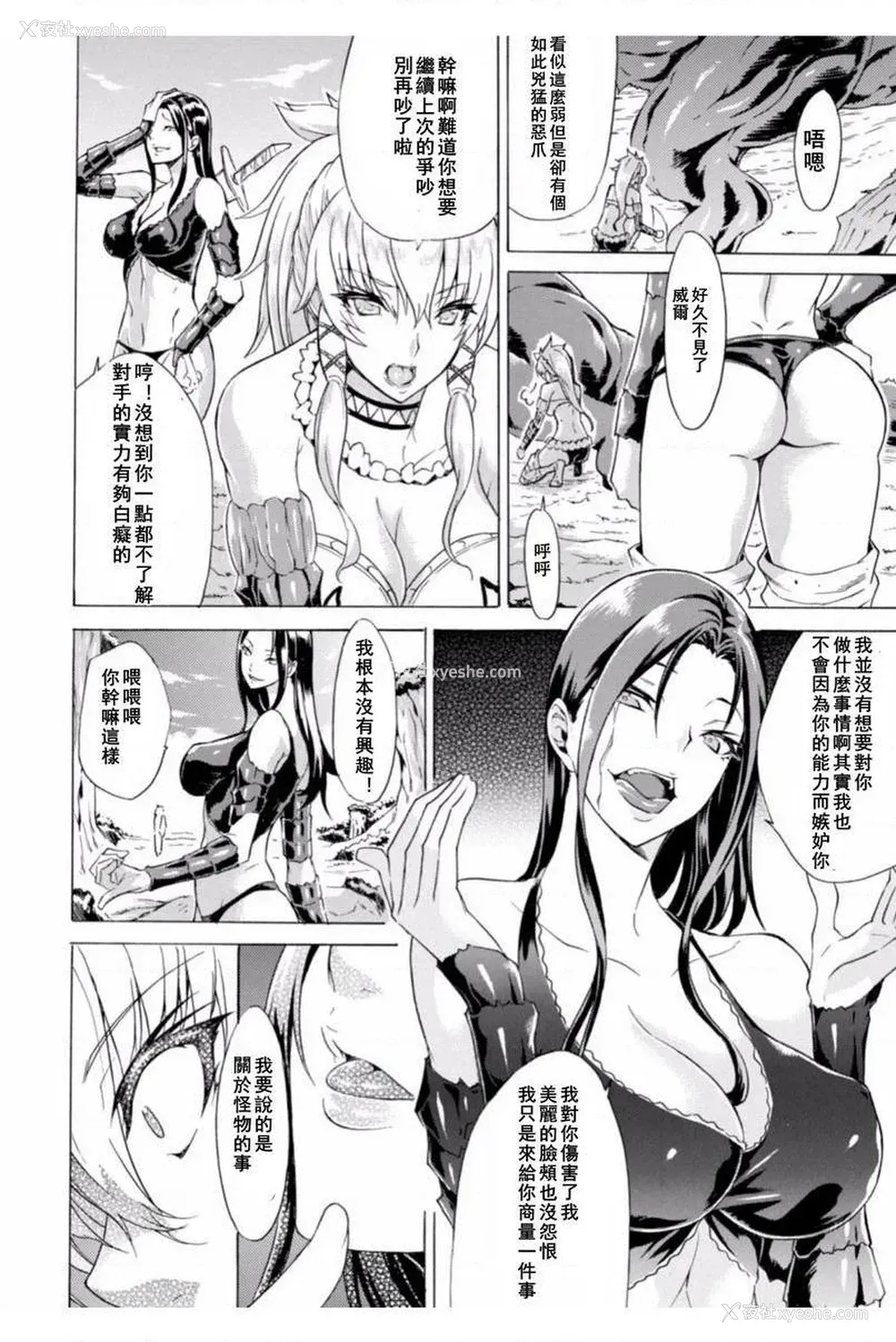2P - 淫荡果实的暗黒诱惑