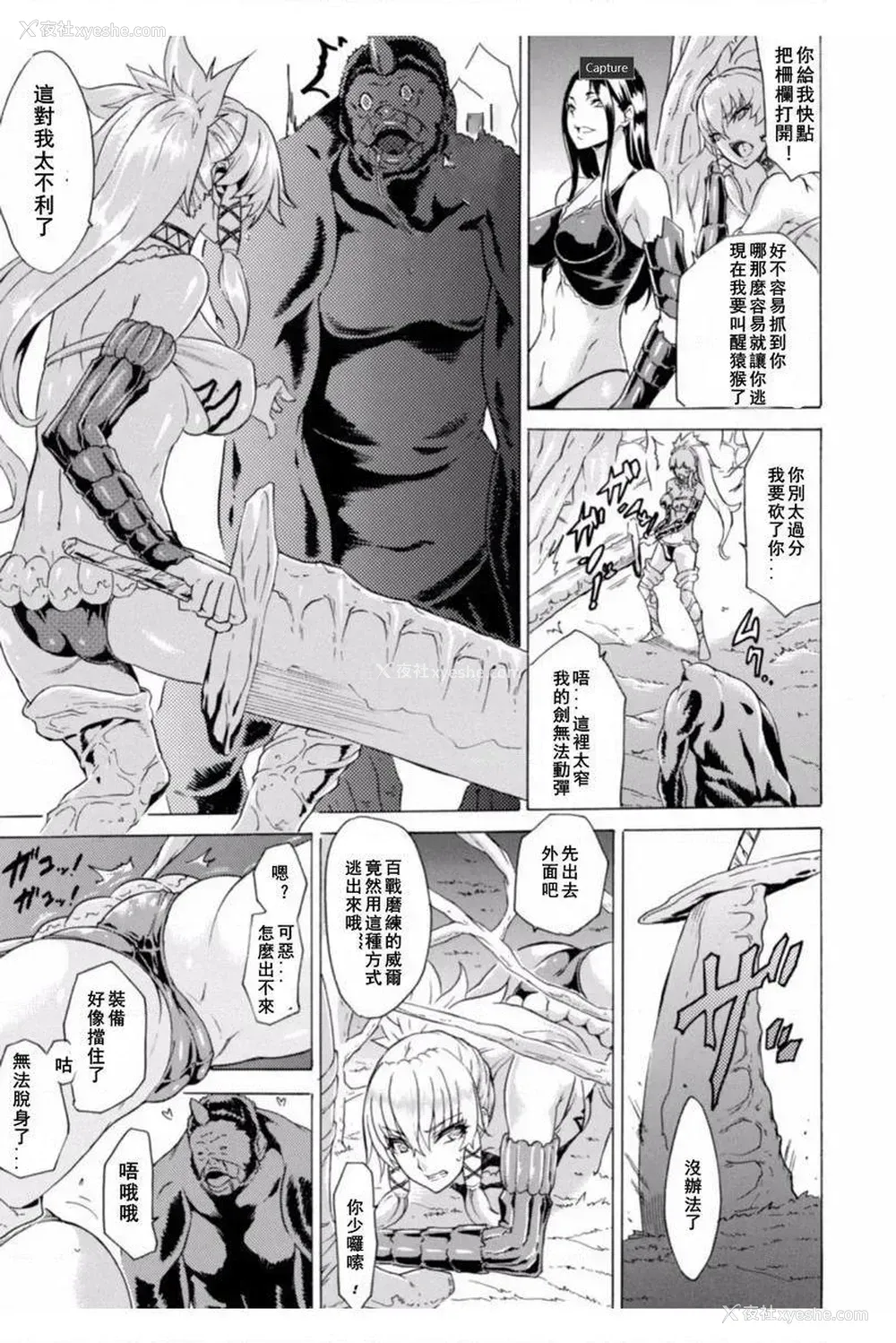 5P - 淫荡果实的暗黒诱惑