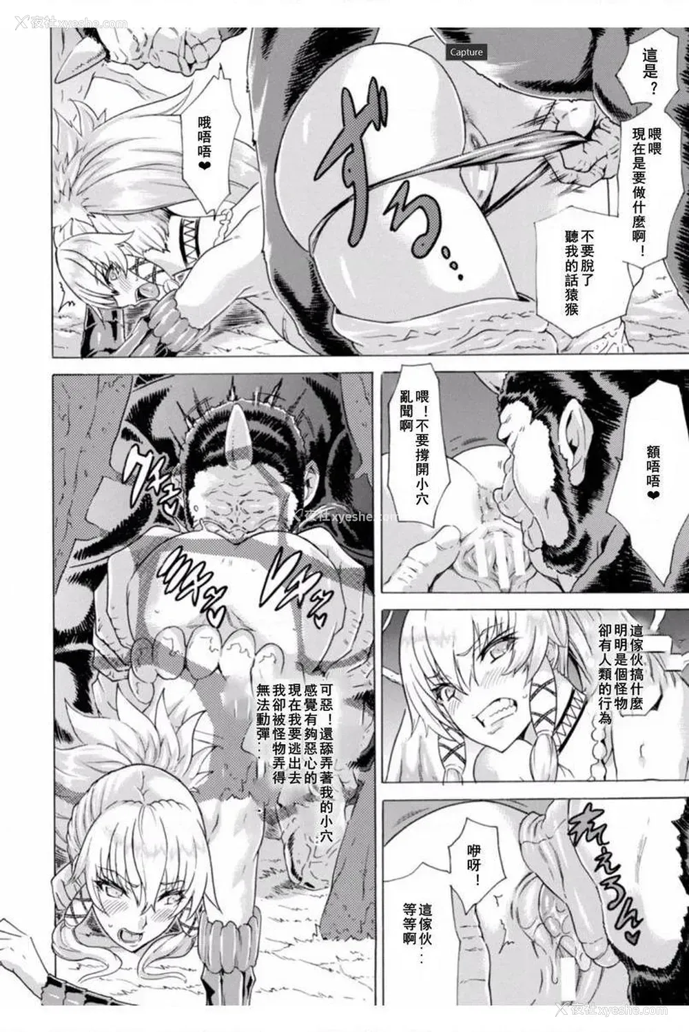 6P - 淫荡果实的暗黒诱惑
