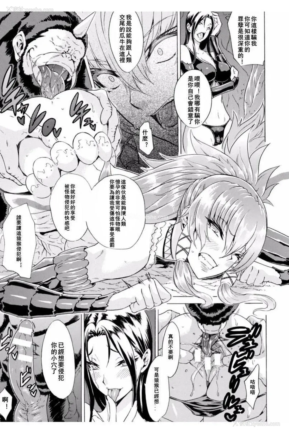 7P - 淫荡果实的暗黒诱惑