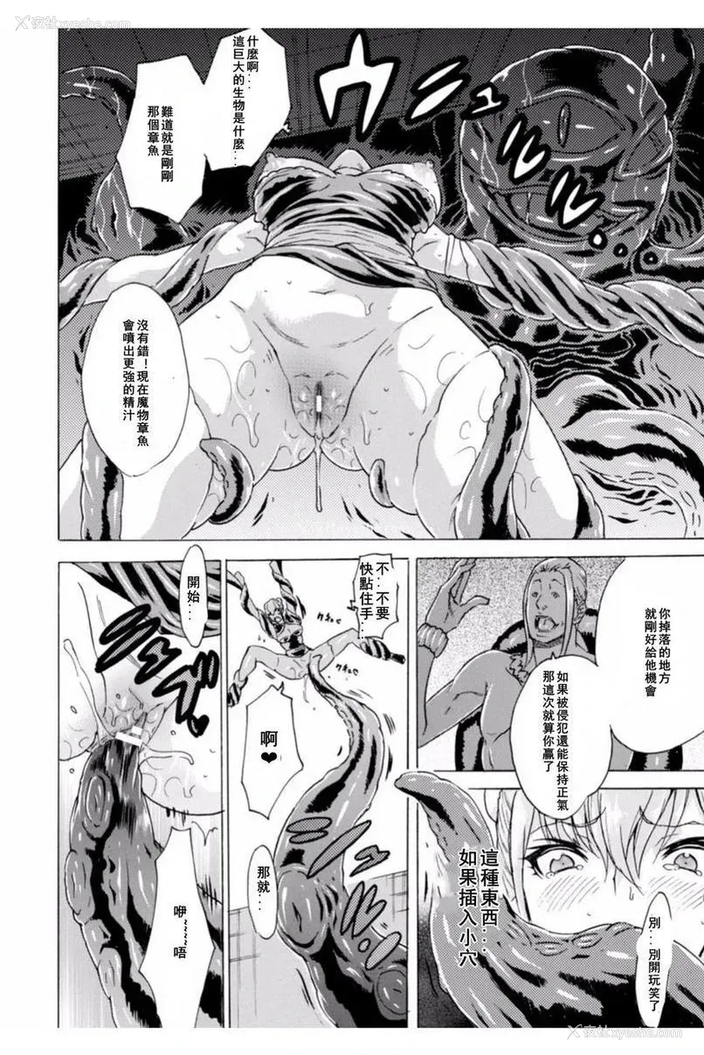 12P - 淫荡果实的暗黒诱惑