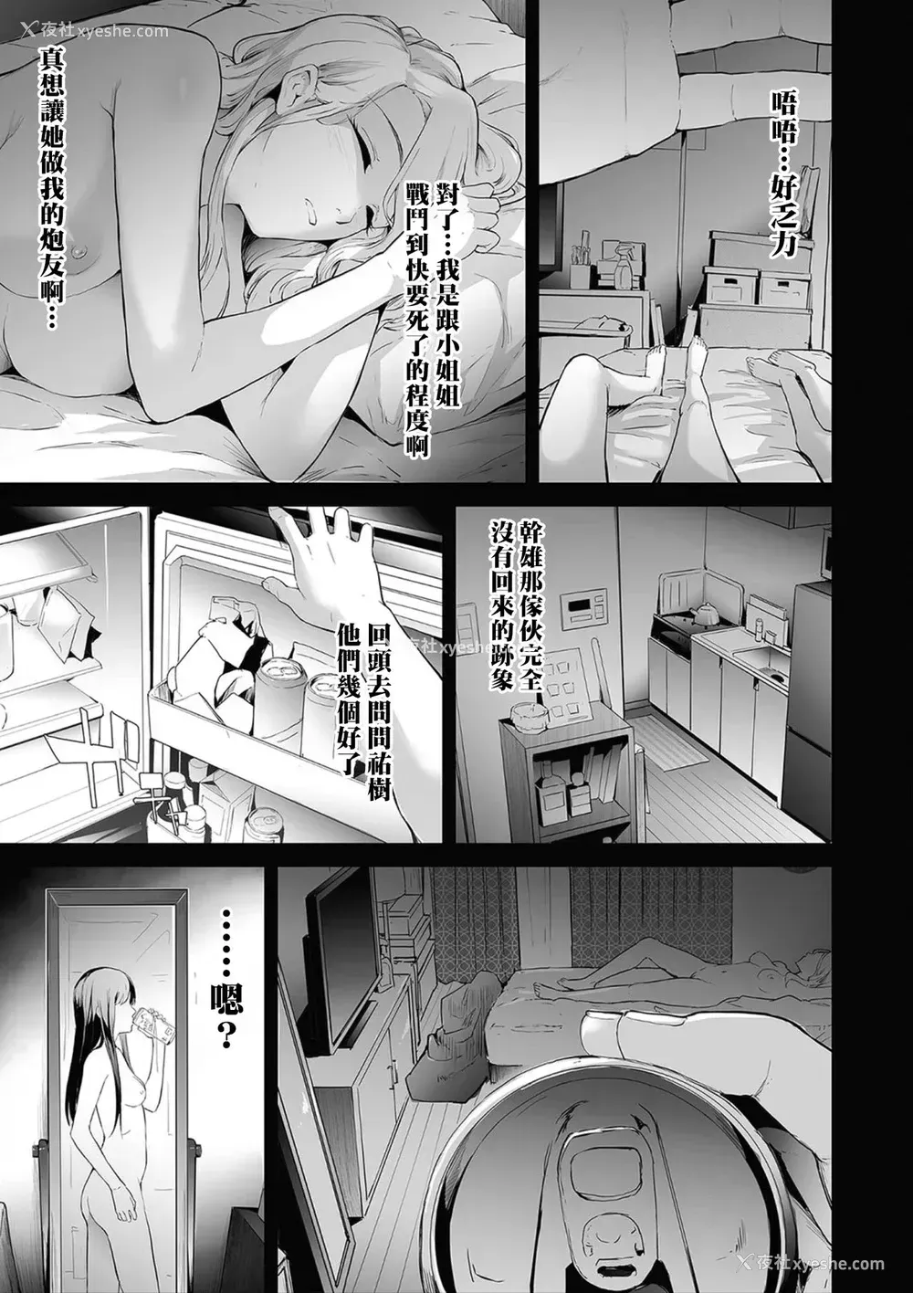 43P - TS☆Revolution＜第1话＞