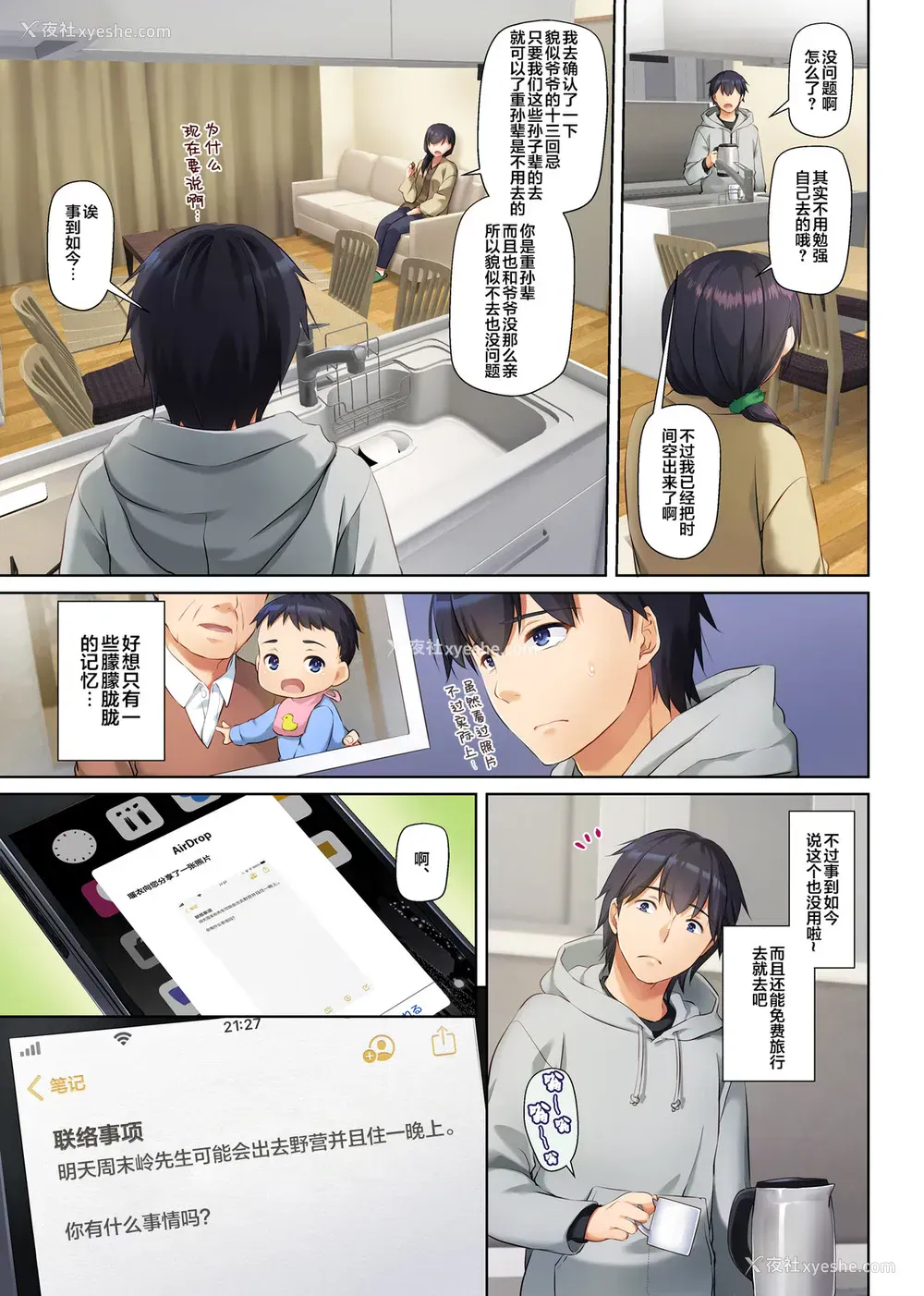 15P - 人妻幼驯染とひと夏のできごと3 DLO-14