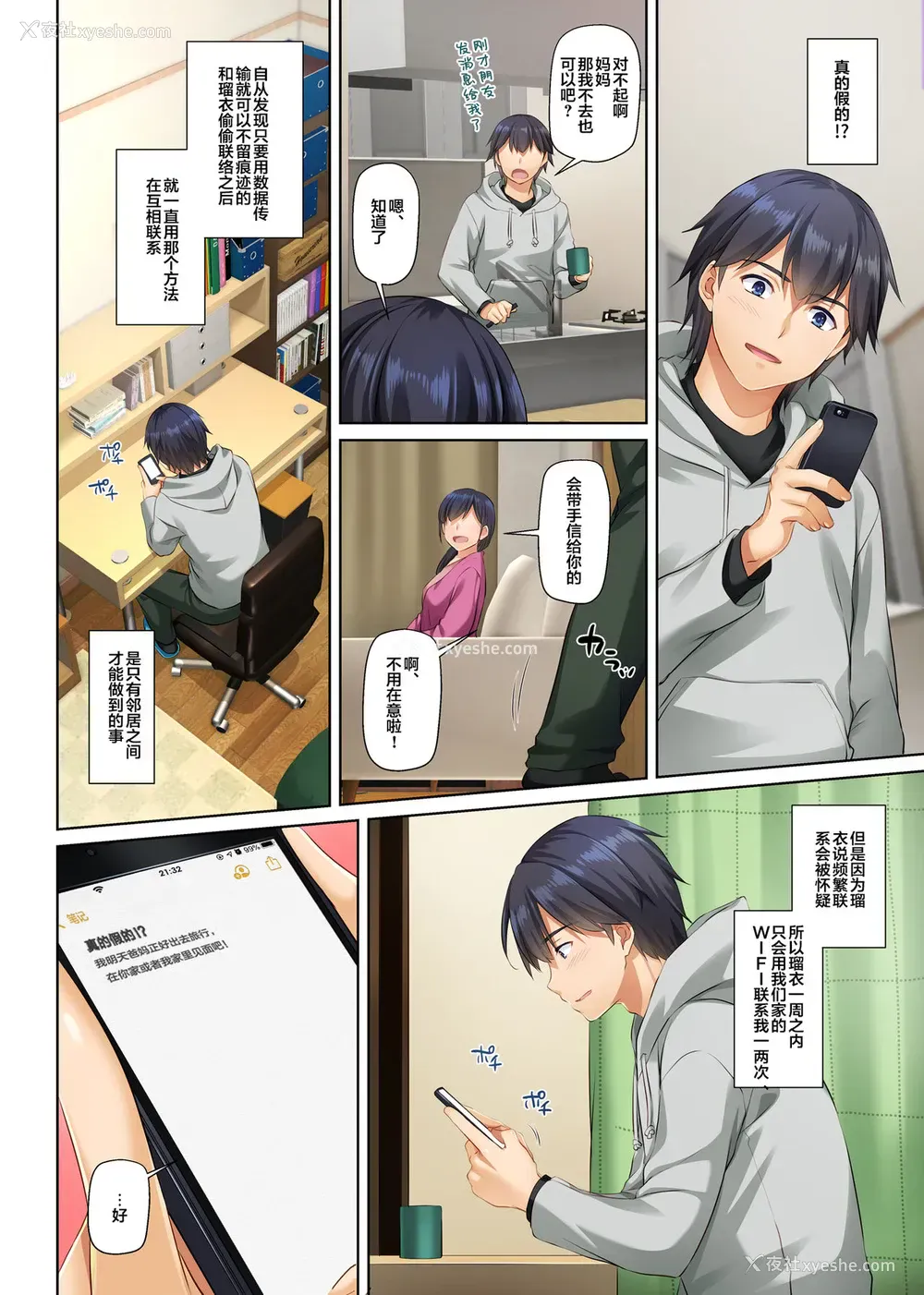 16P - 人妻幼驯染とひと夏のできごと3 DLO-14