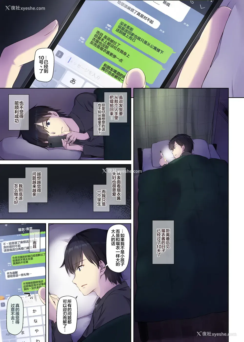 3P - 人妻幼驯染とひと夏のできごと3 DLO-14